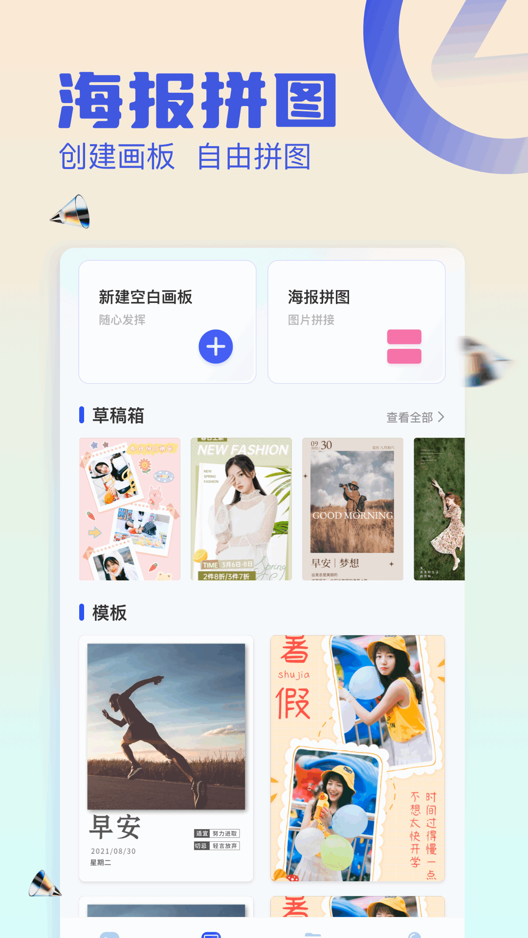 铁锈助手