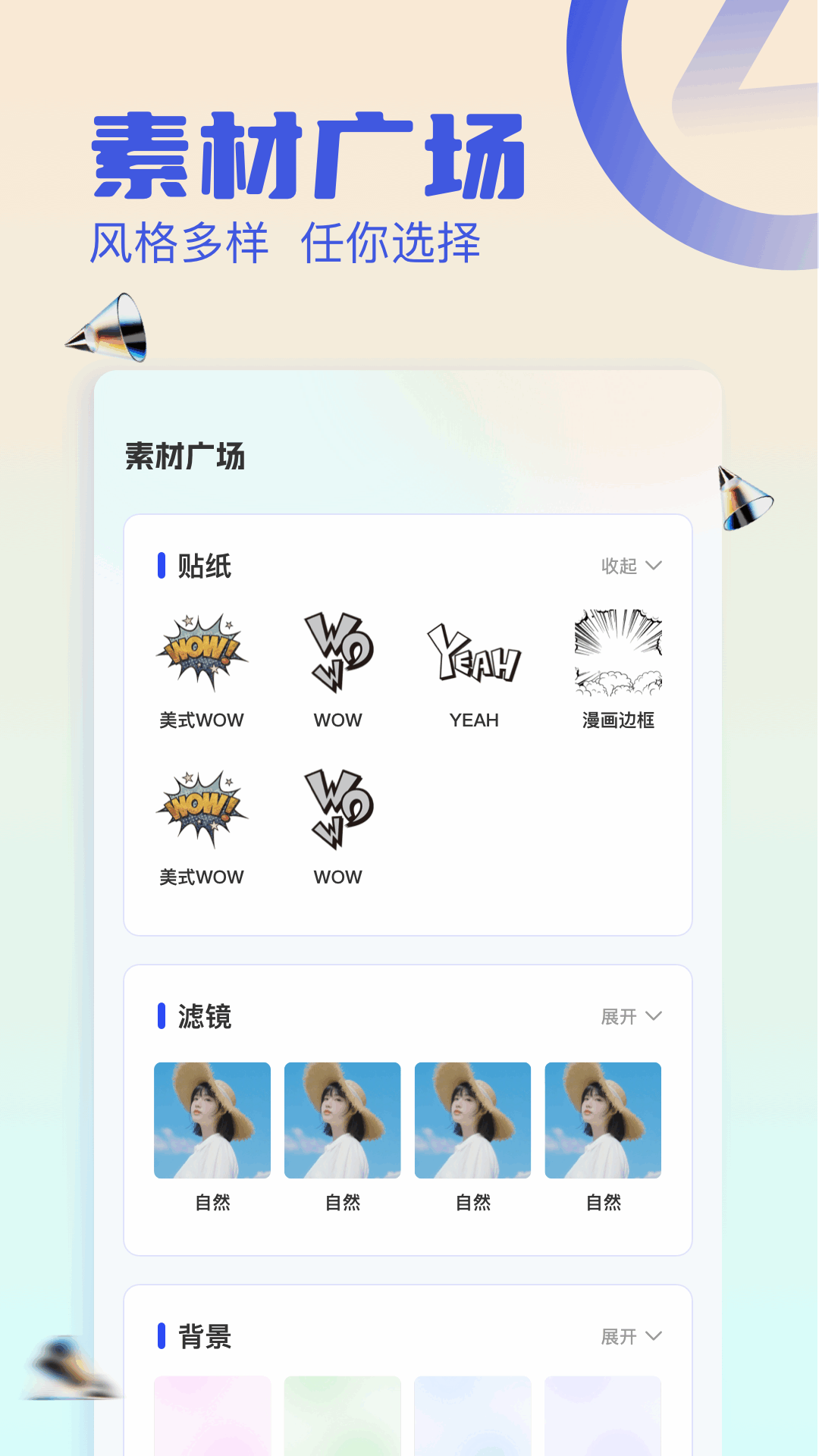 铁锈助手
