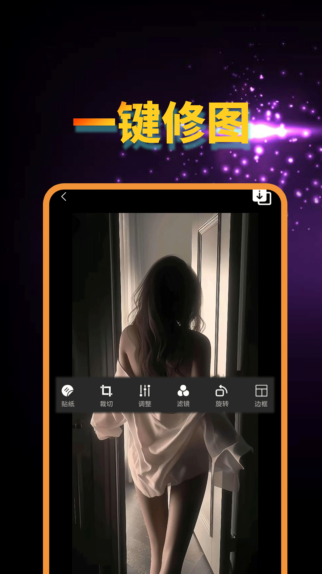 青藤相机