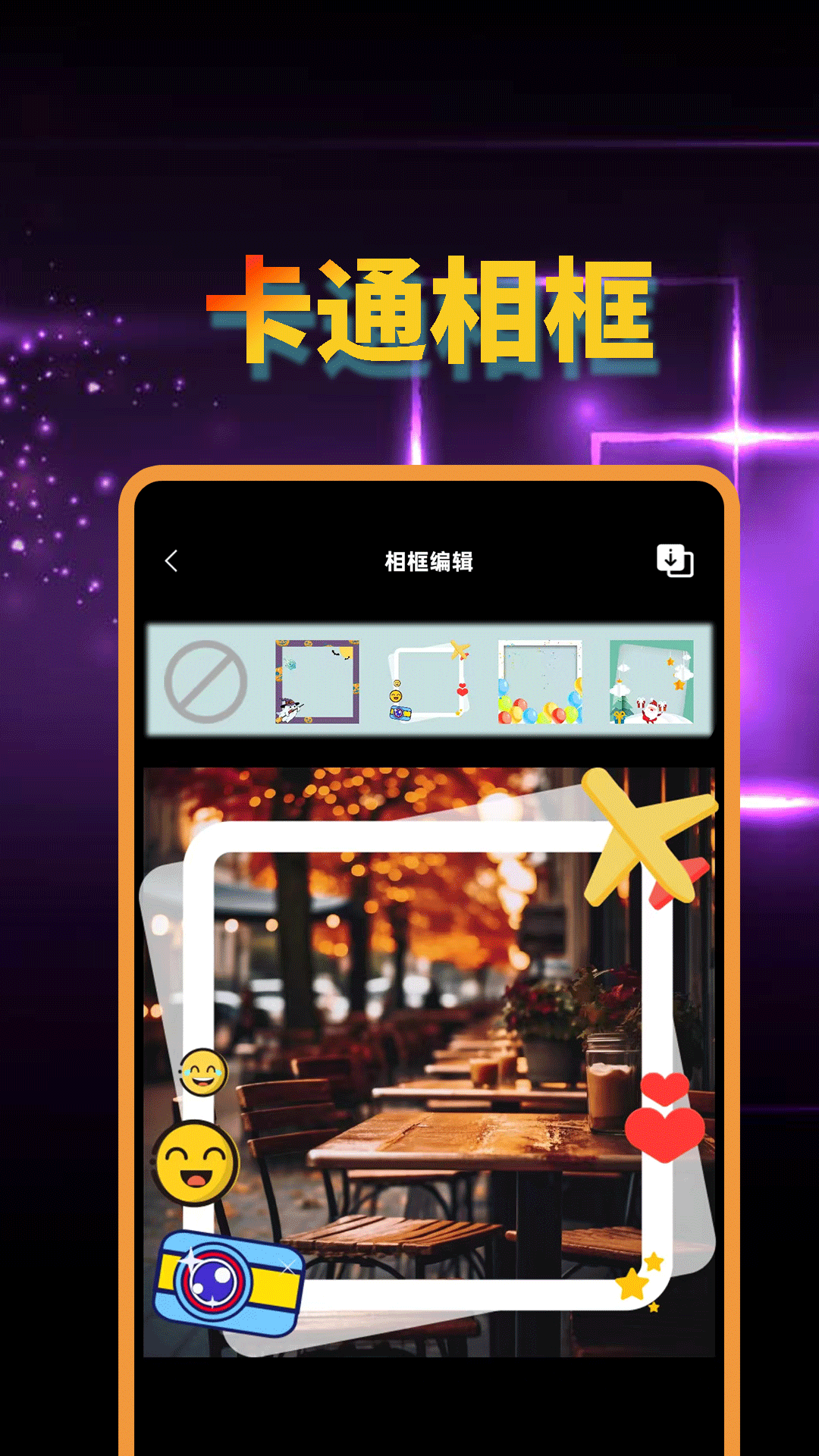 青藤相机