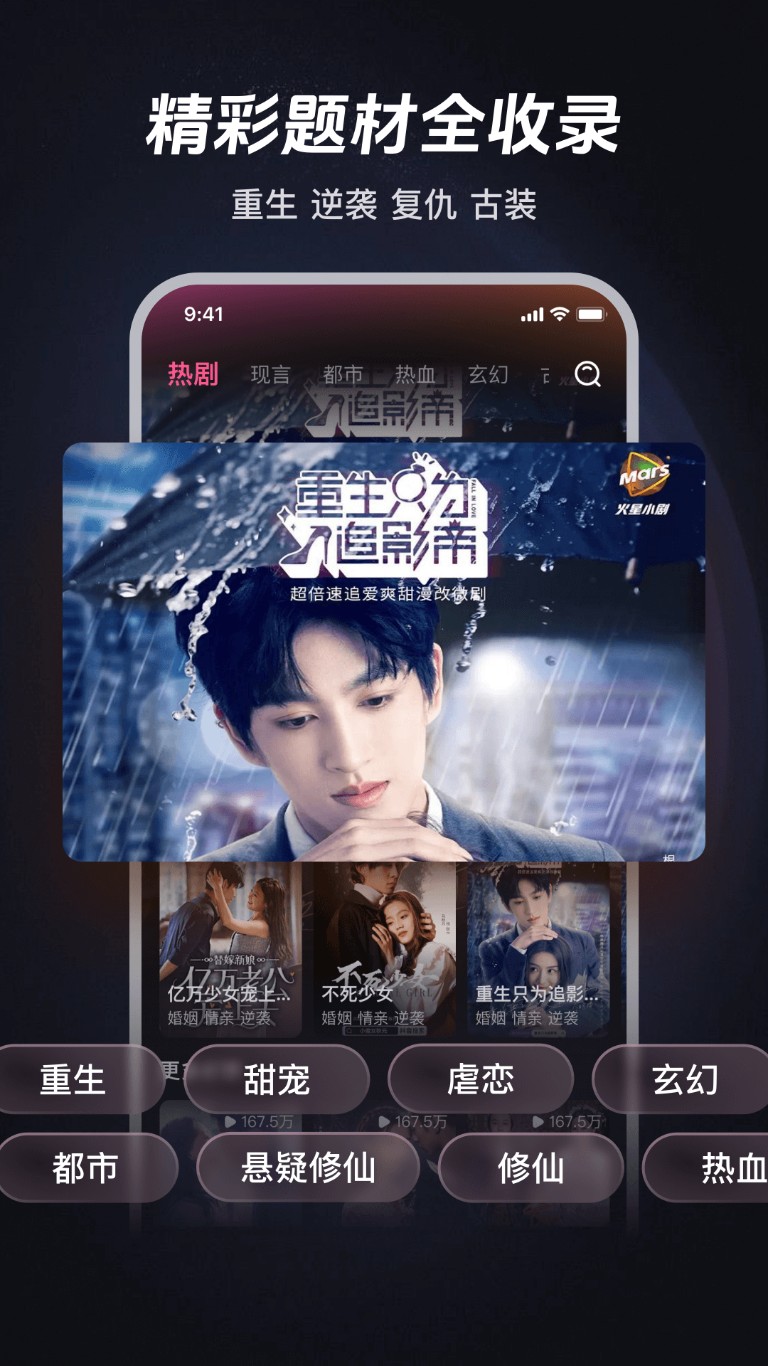 觅得好剧电脑版截图