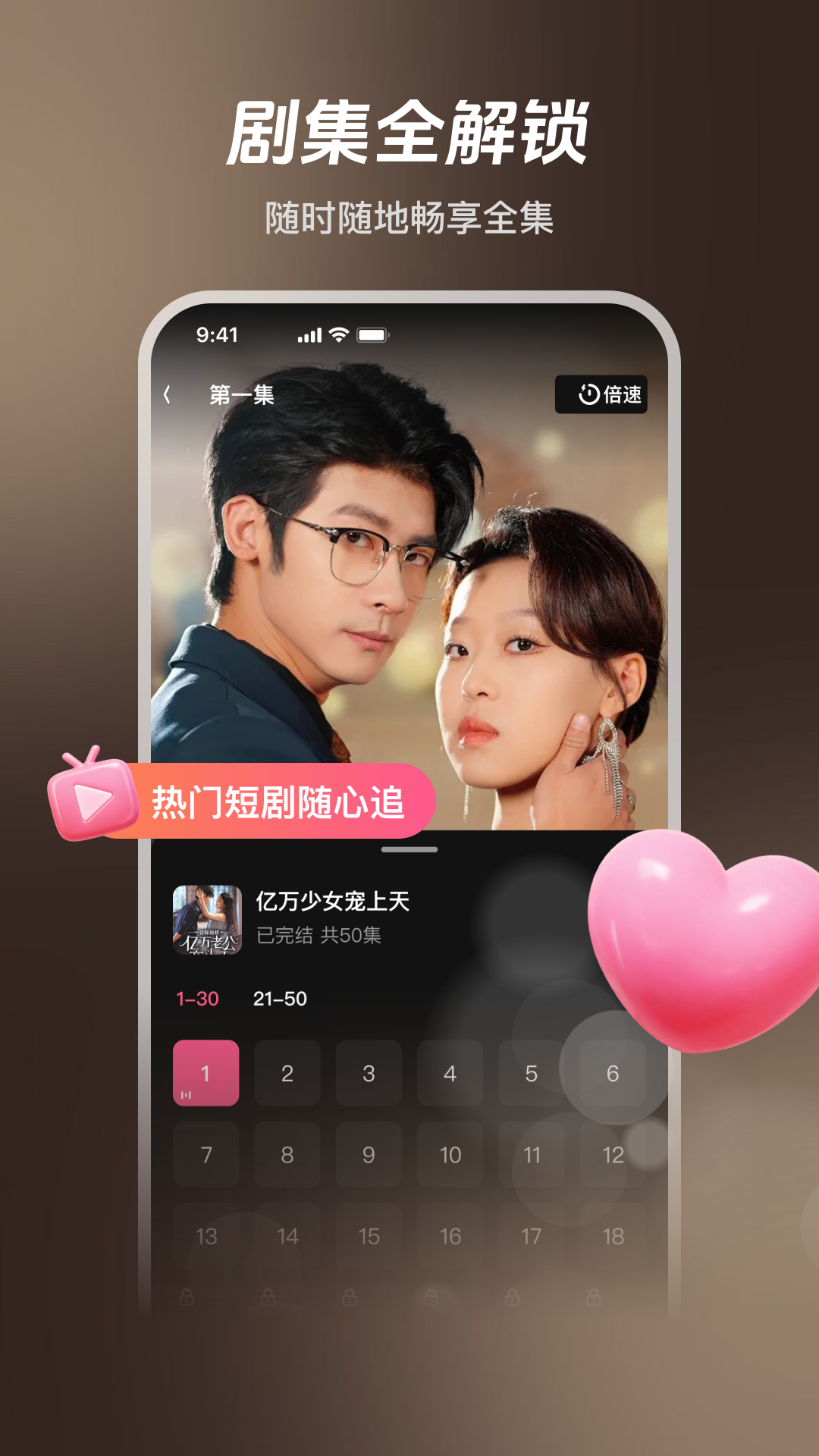 觅得好剧电脑版截图