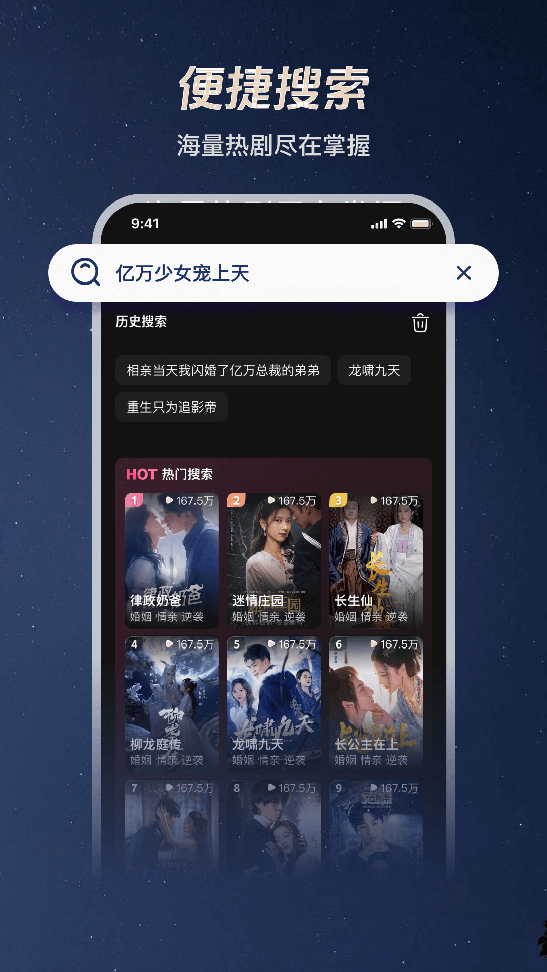 觅得好剧电脑版截图