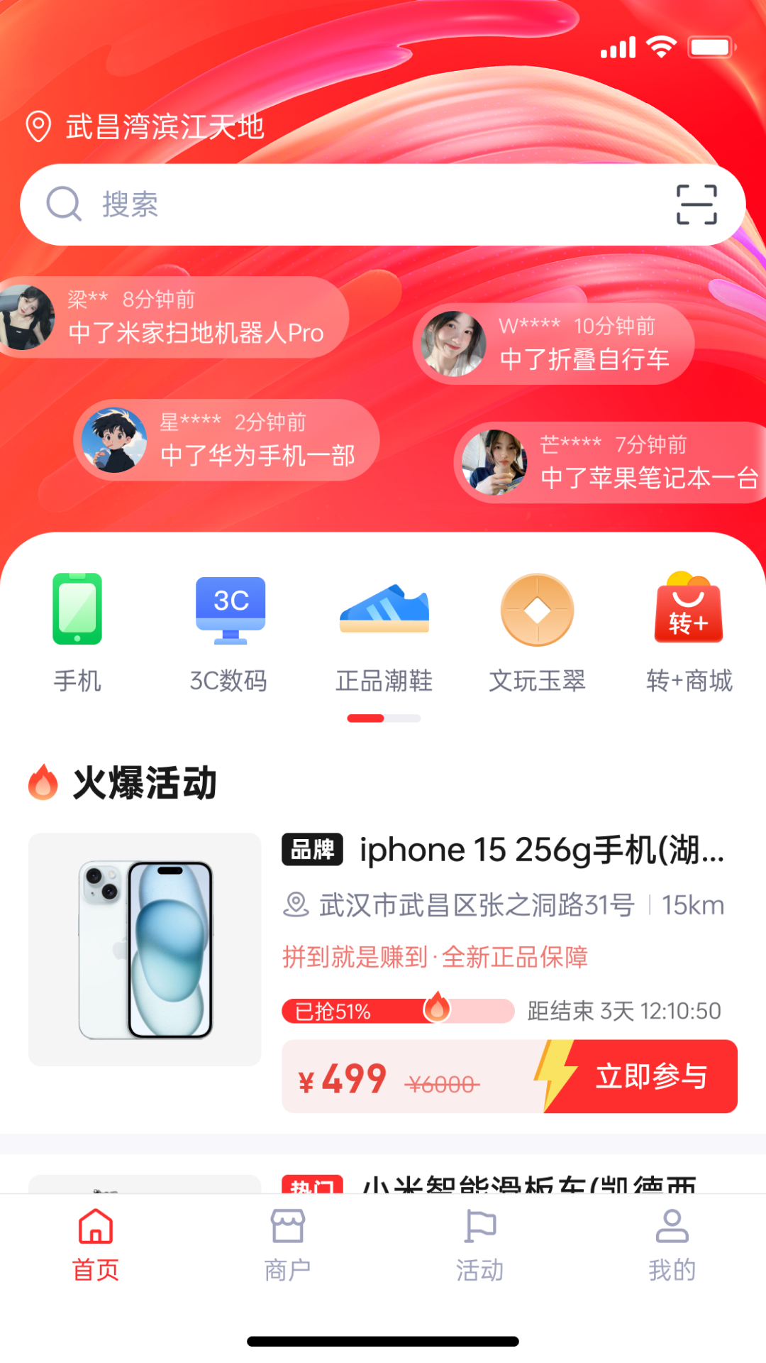 索来客