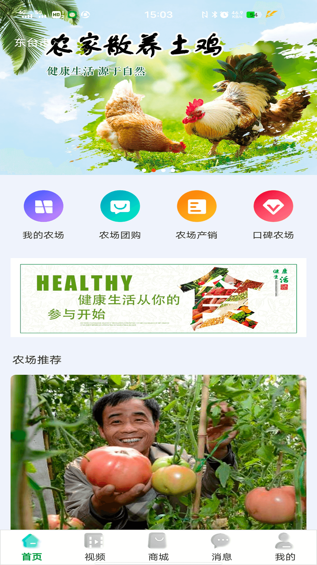 唯容农场电脑版截图