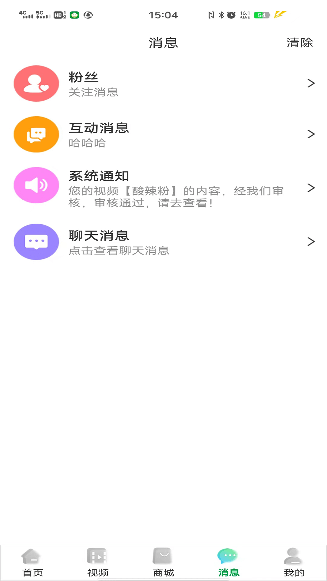 唯容农场电脑版截图