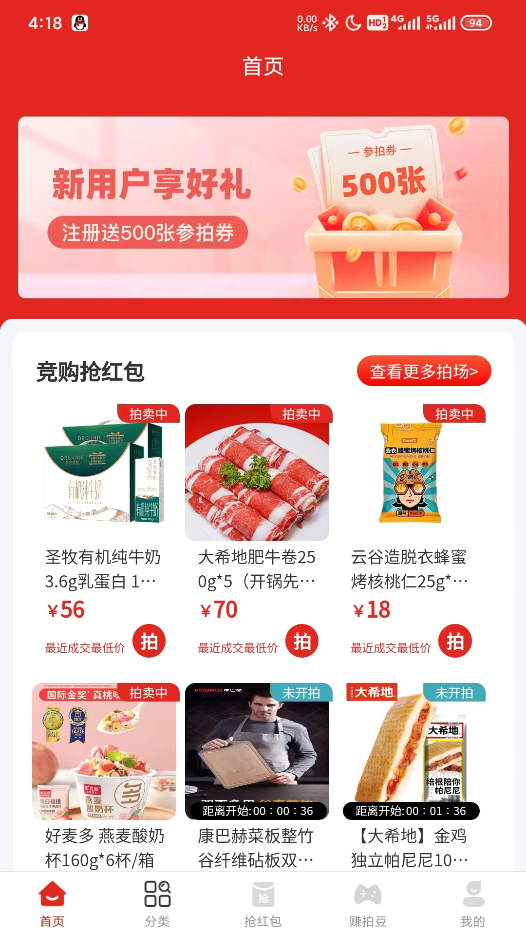 狂拍