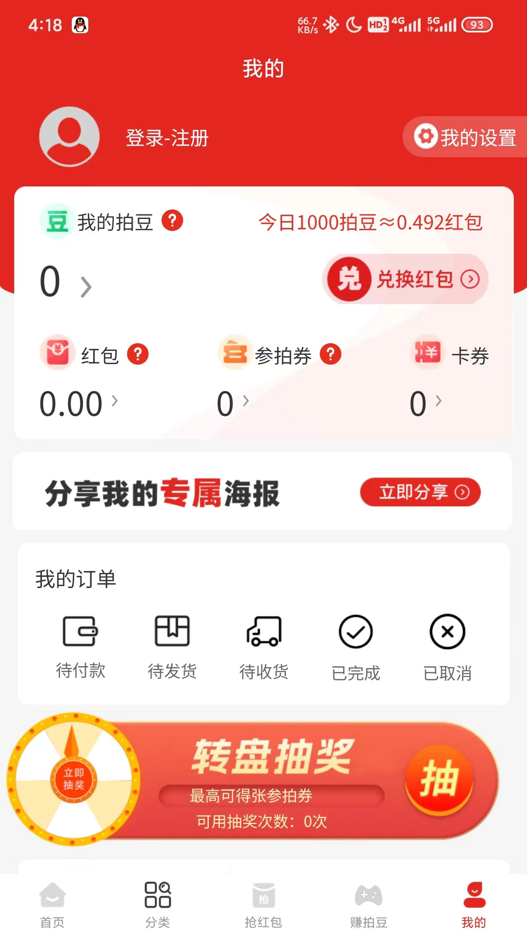 狂拍