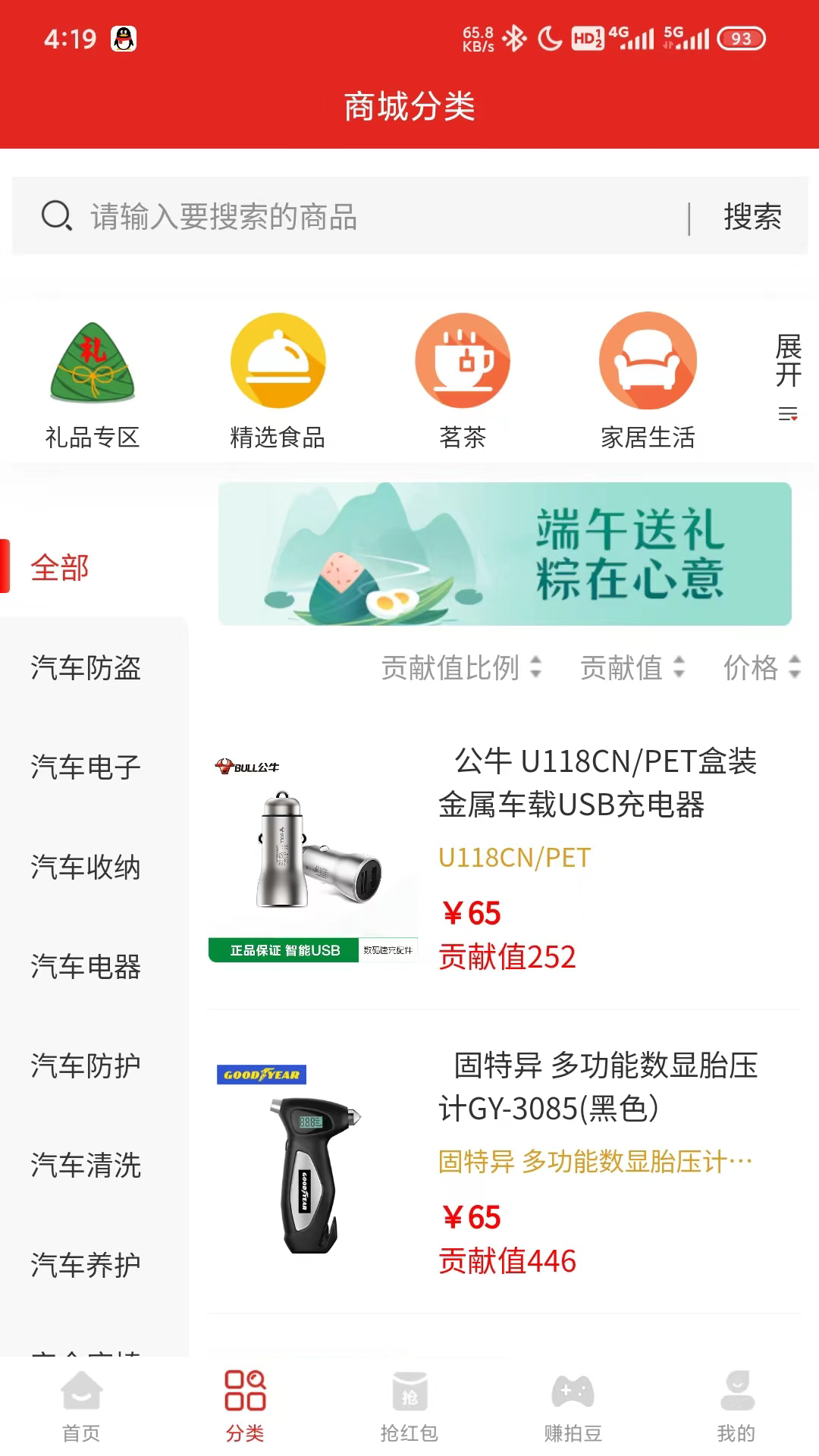 狂拍