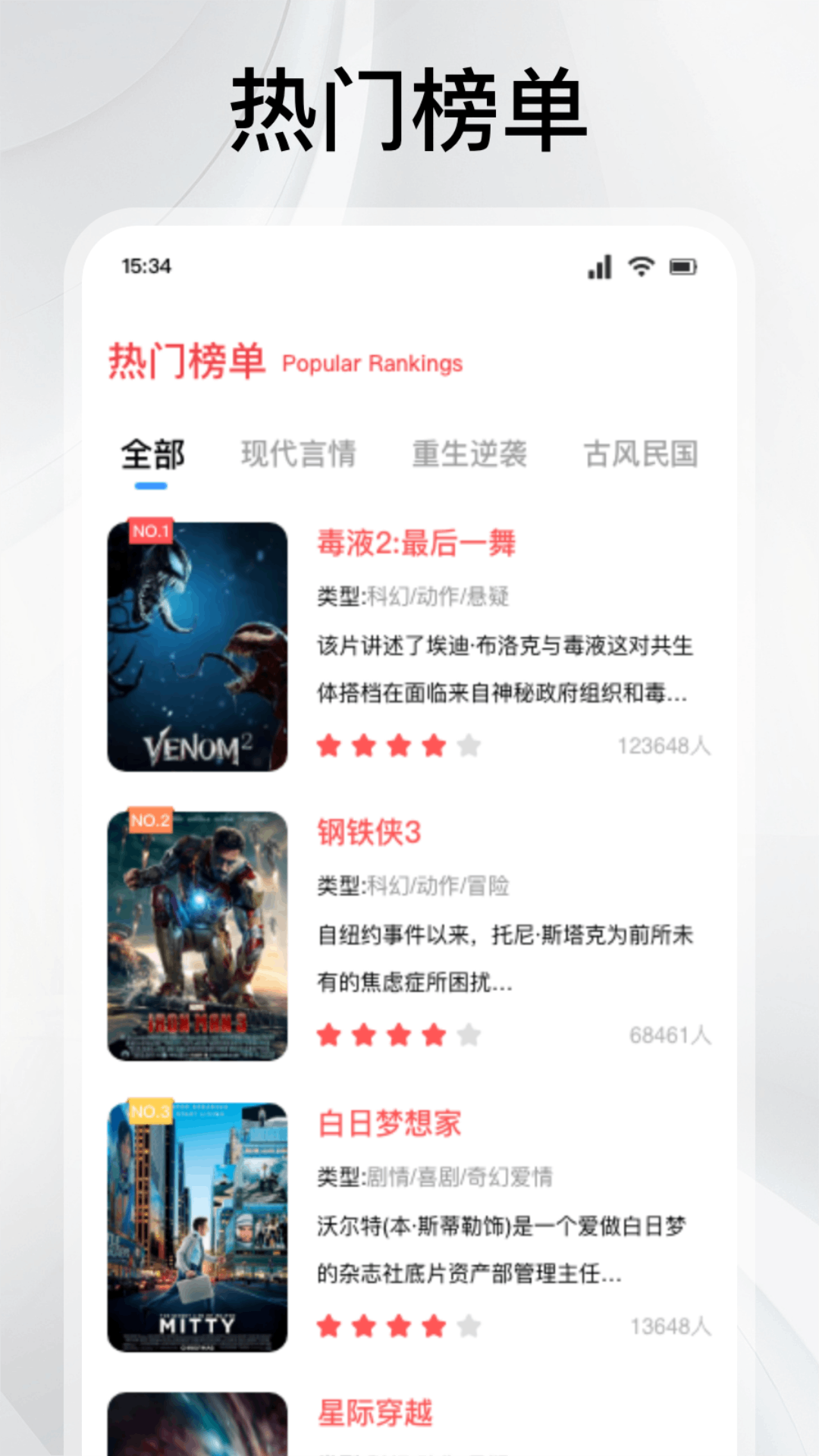 闪影视界电脑版截图