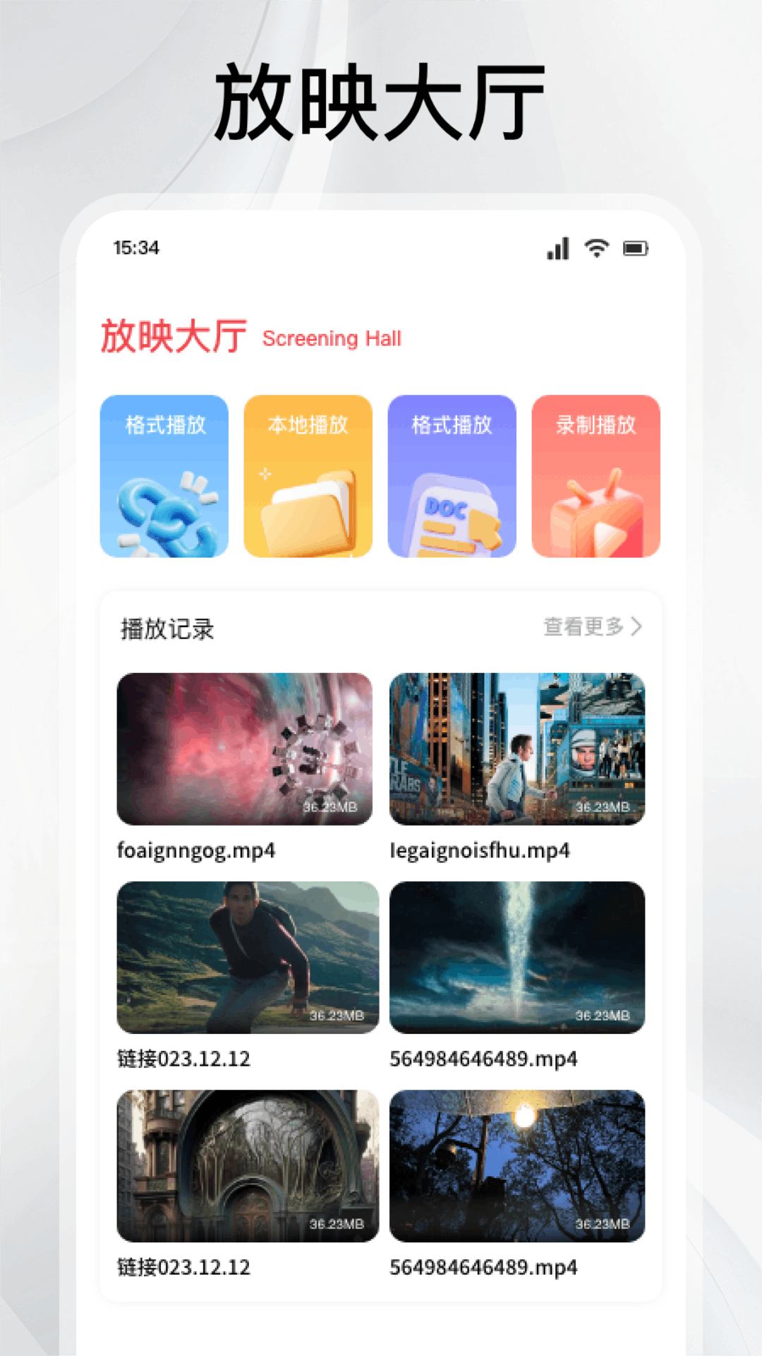 闪影视界电脑版截图