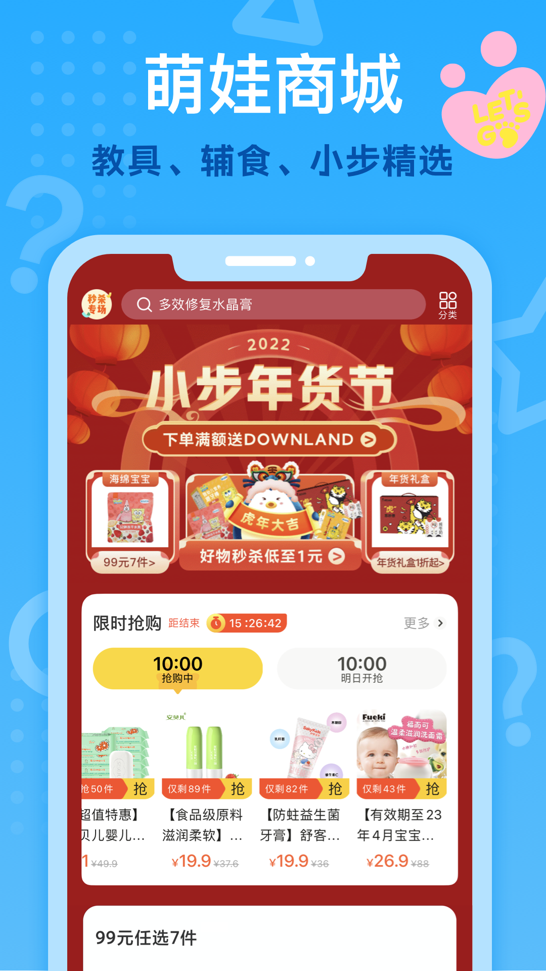 小步在家早教电脑版截图