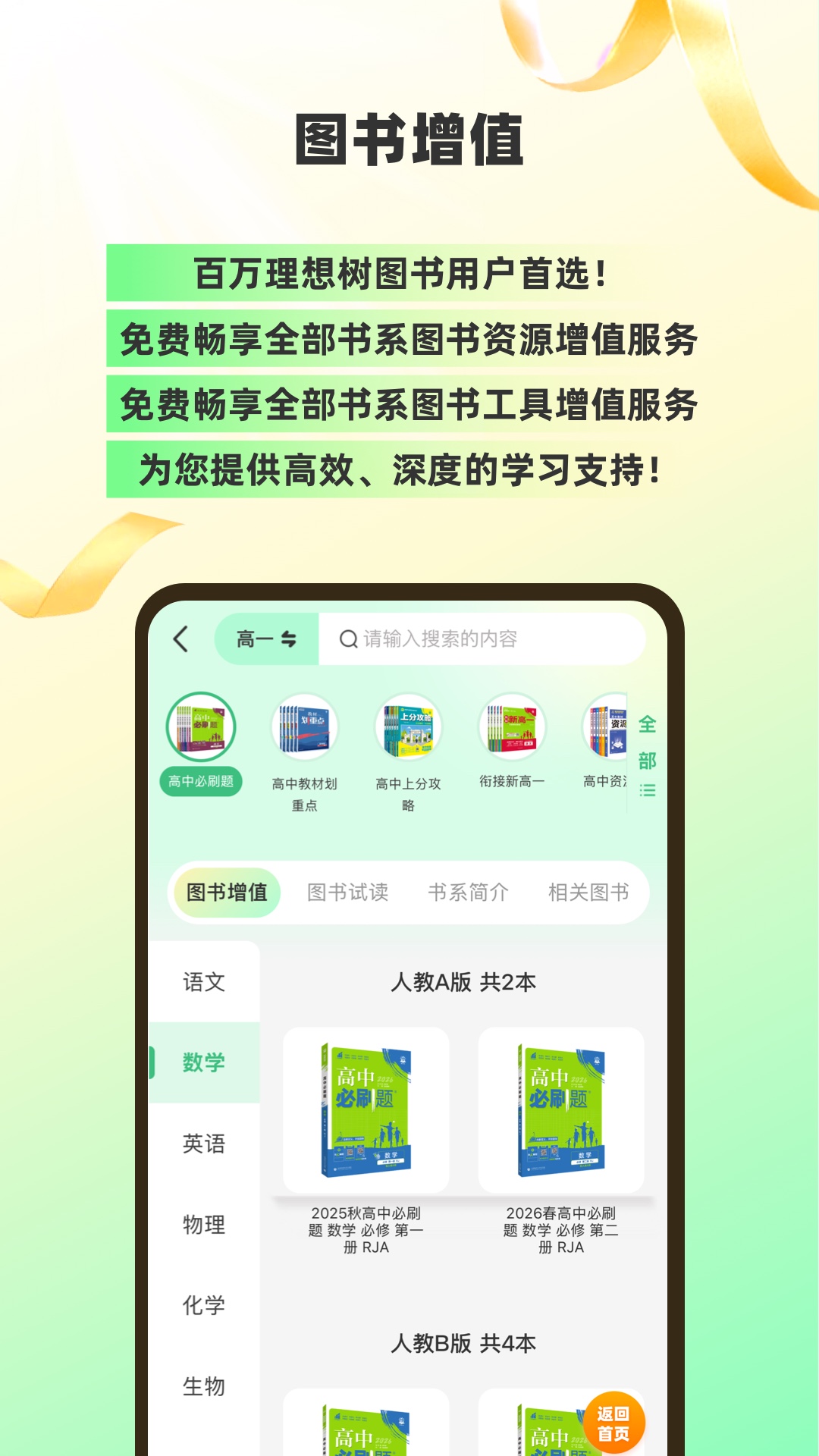 包学习电脑版截图