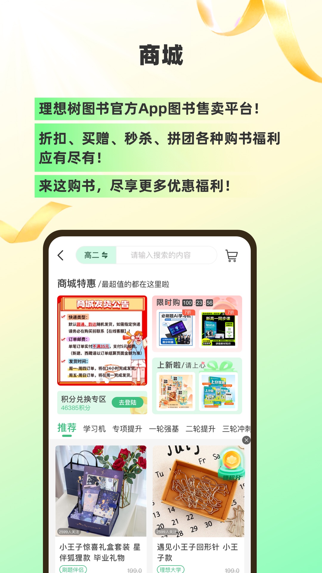 包学习电脑版截图