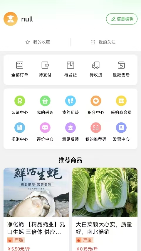 泽康益农电脑版截图
