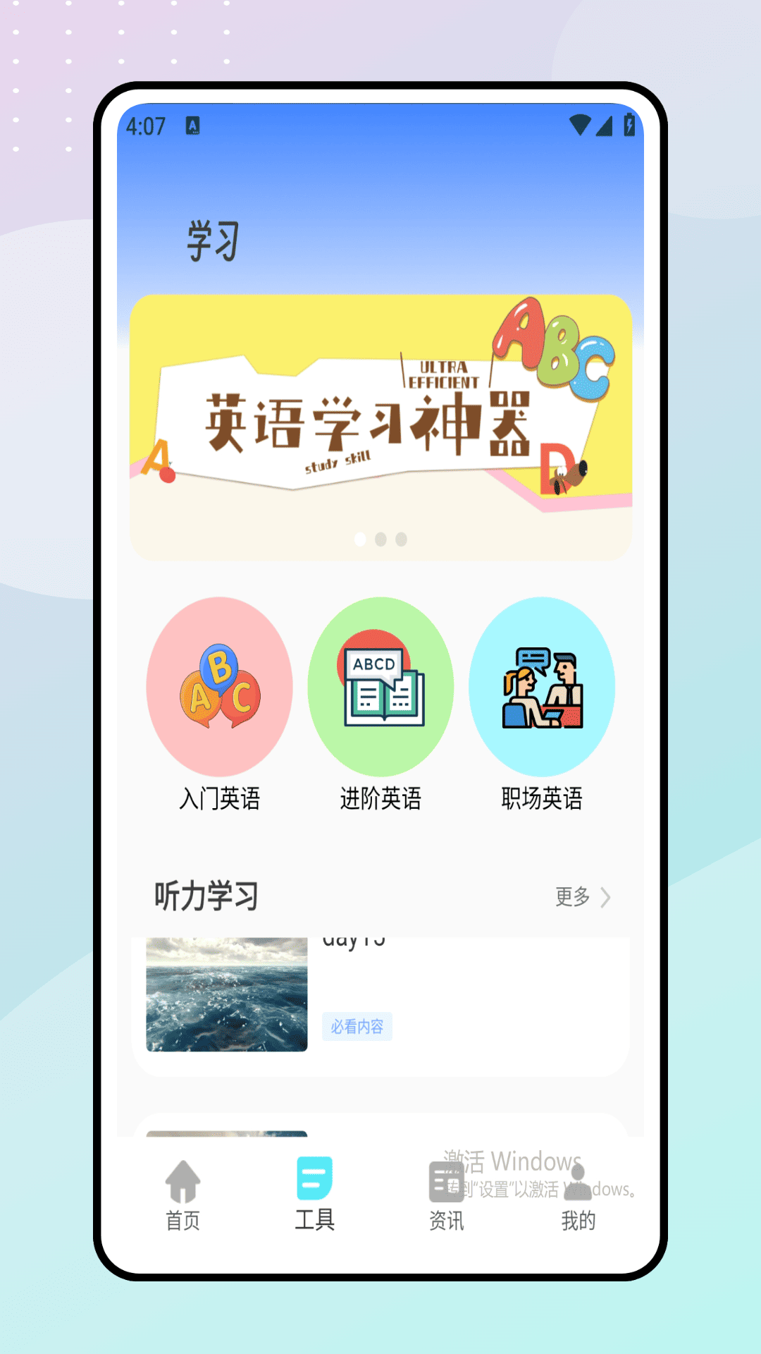 英语阅读器