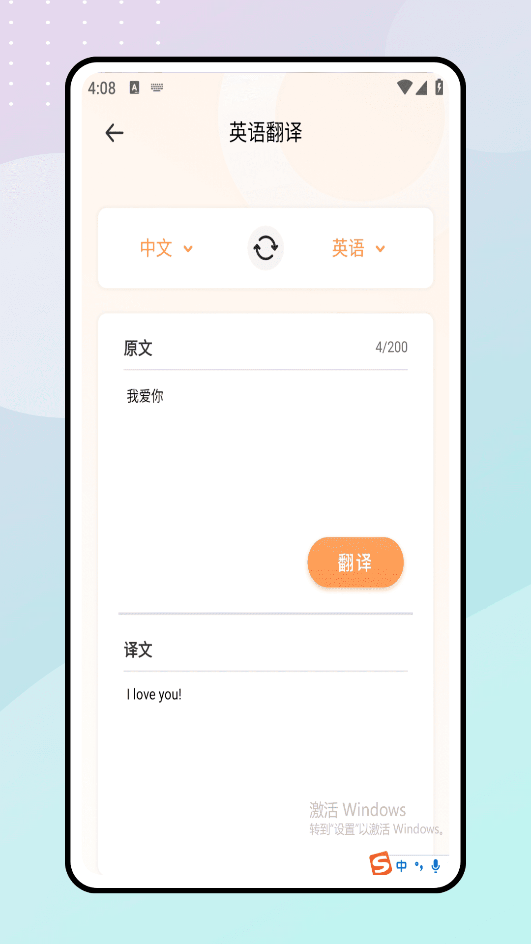 英语阅读器