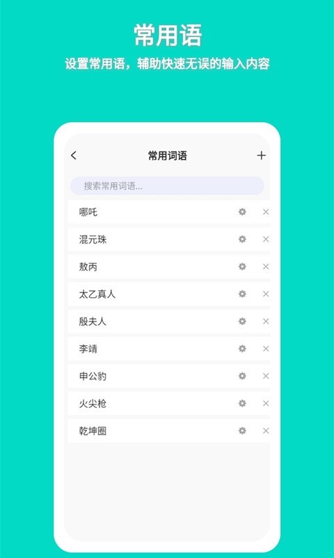 准作家写小说电脑版截图