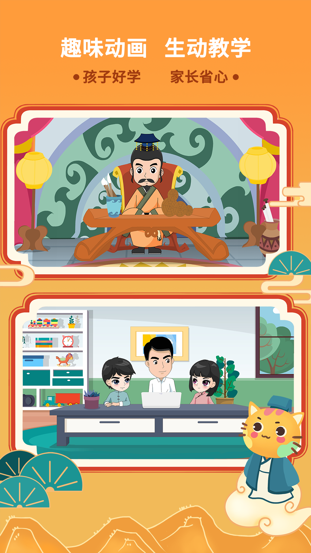 巧多棋院电脑版截图