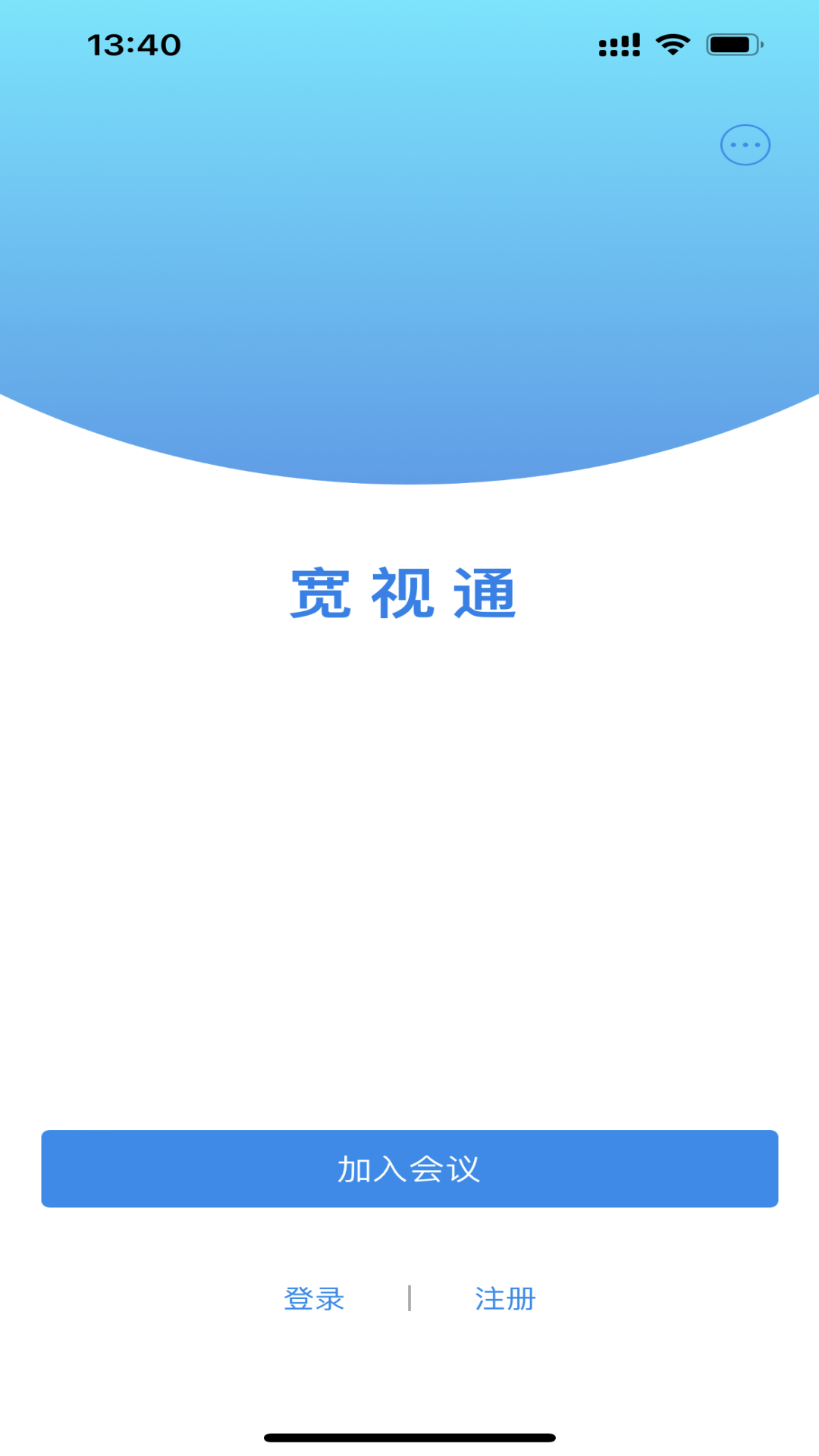 宽视通电脑版截图