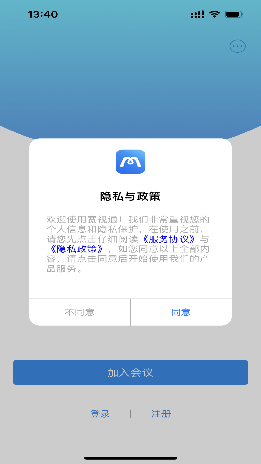 宽视通电脑版截图