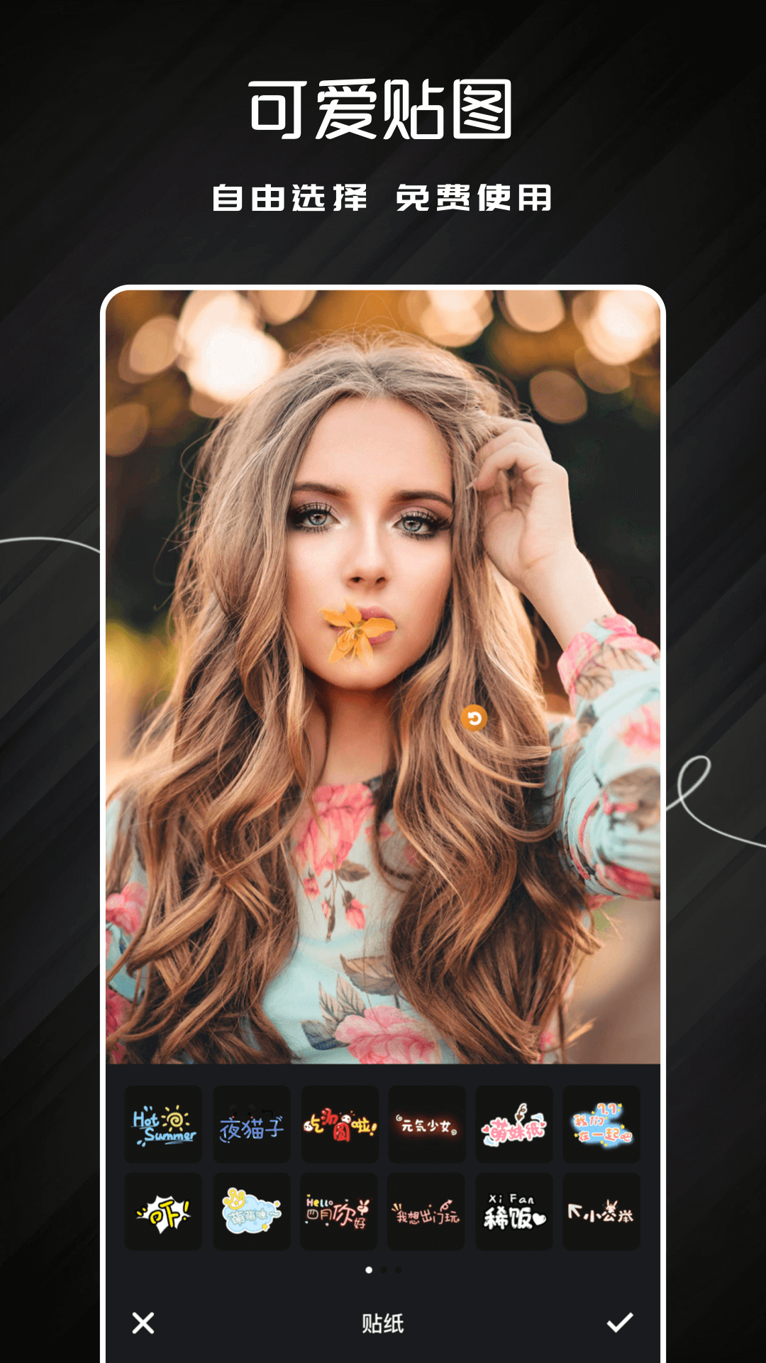 唯美相机电脑版截图