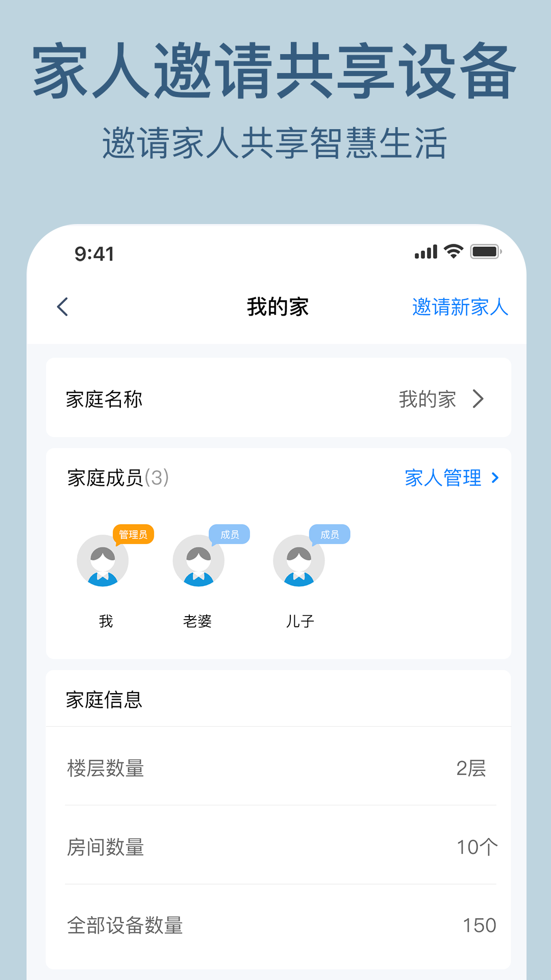 索拉物联