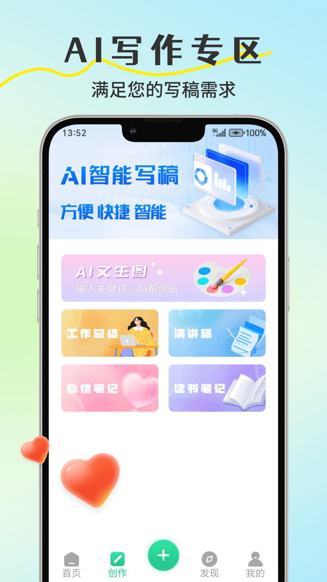 小鸟便签电脑版截图