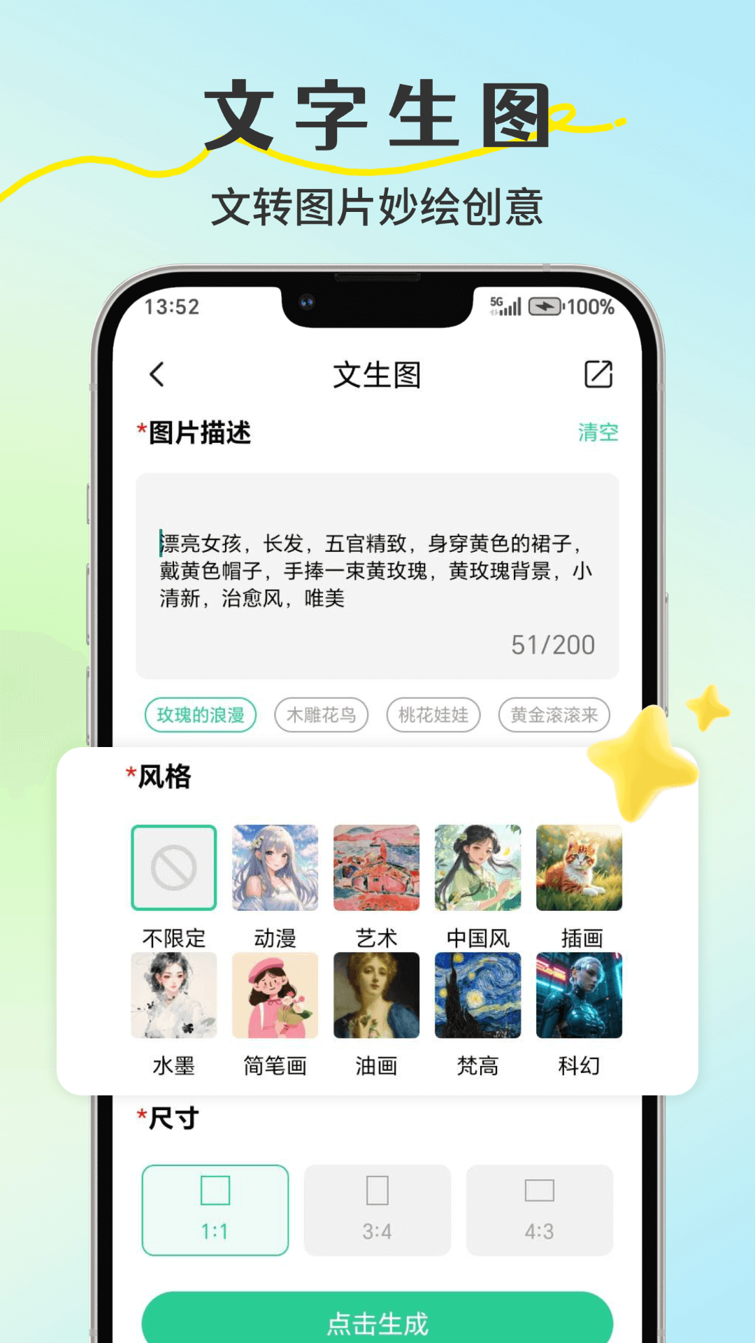 小鸟便签电脑版截图