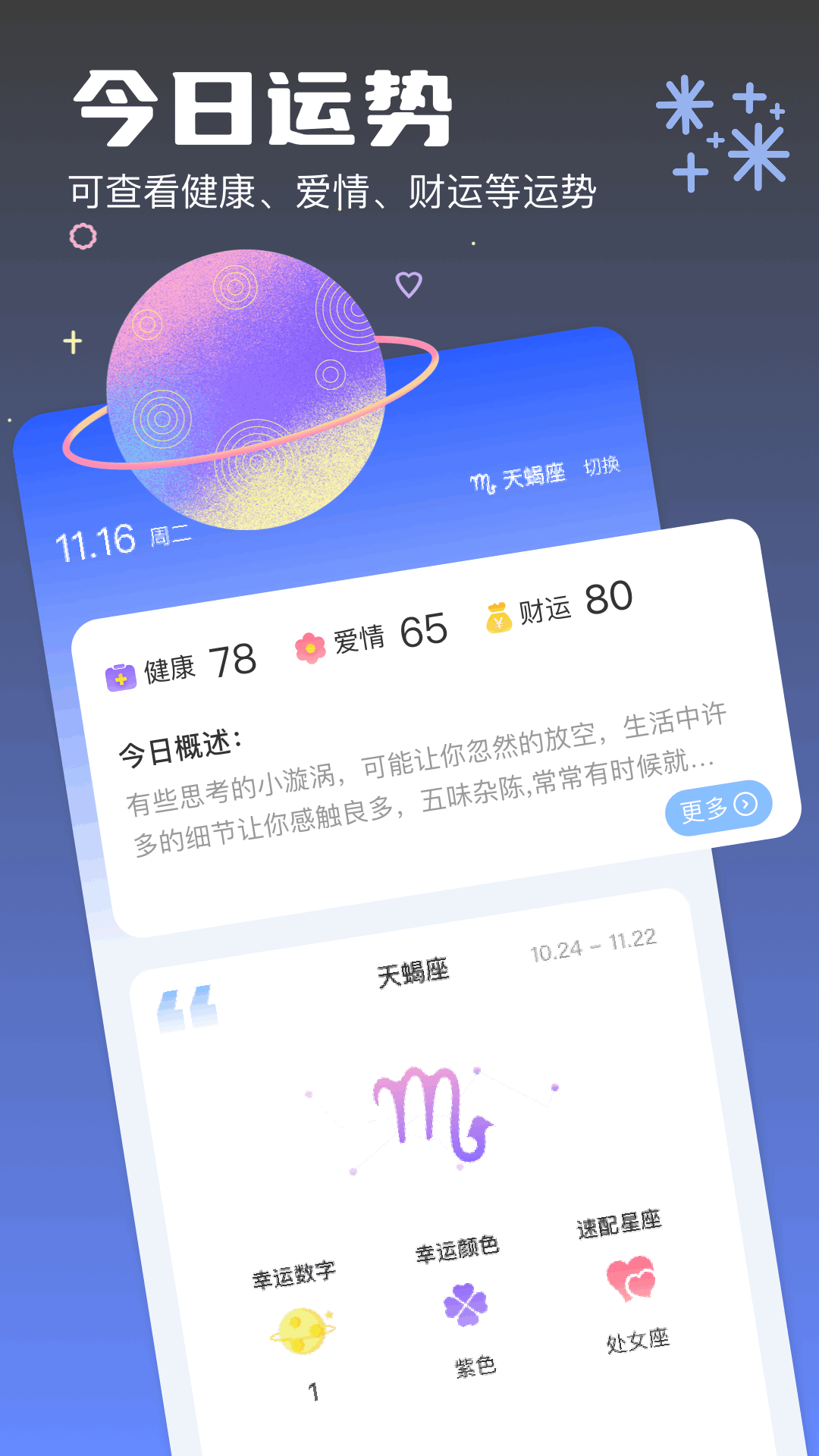 M准星助手电脑版截图