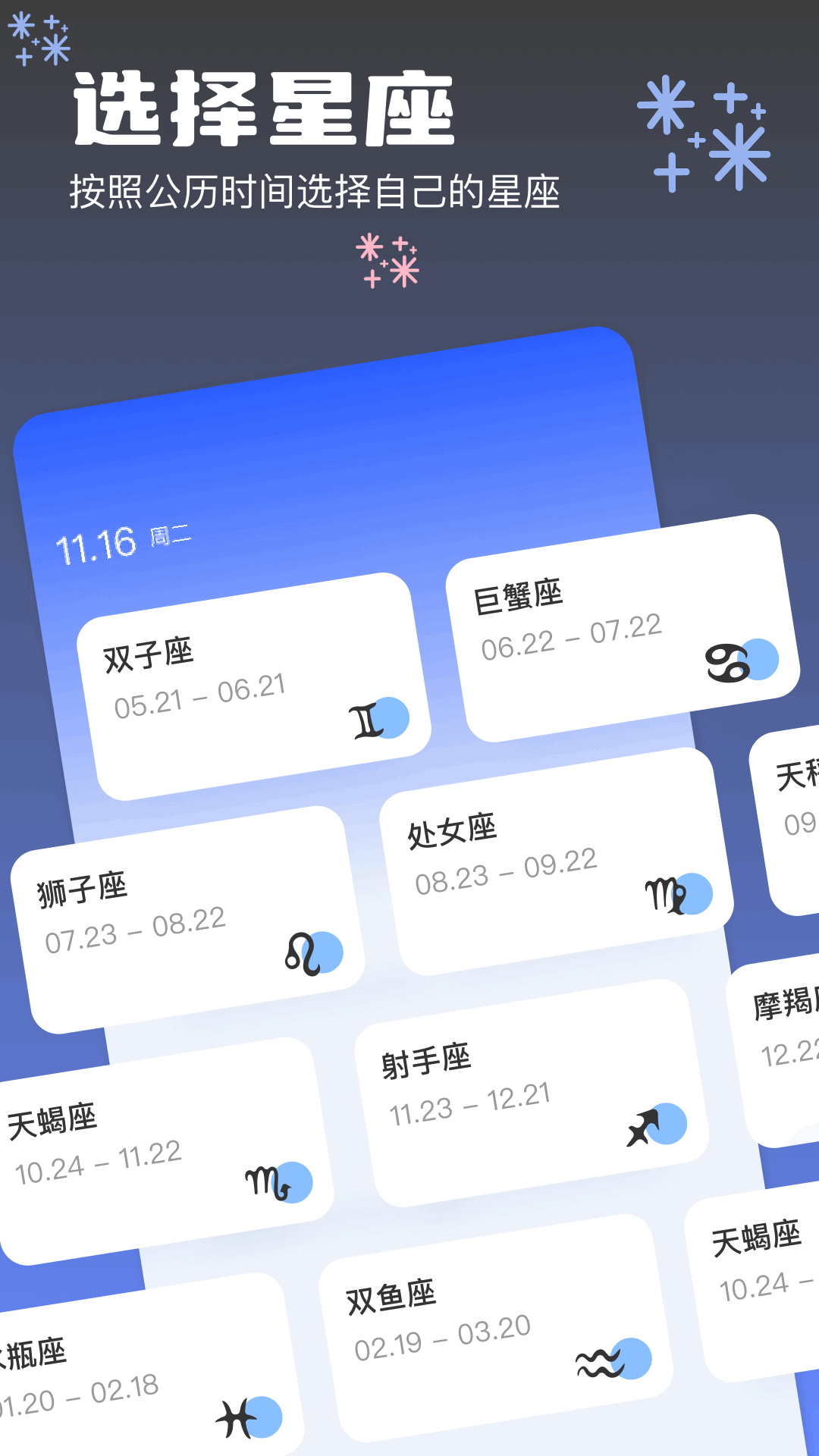 M准星助手电脑版截图