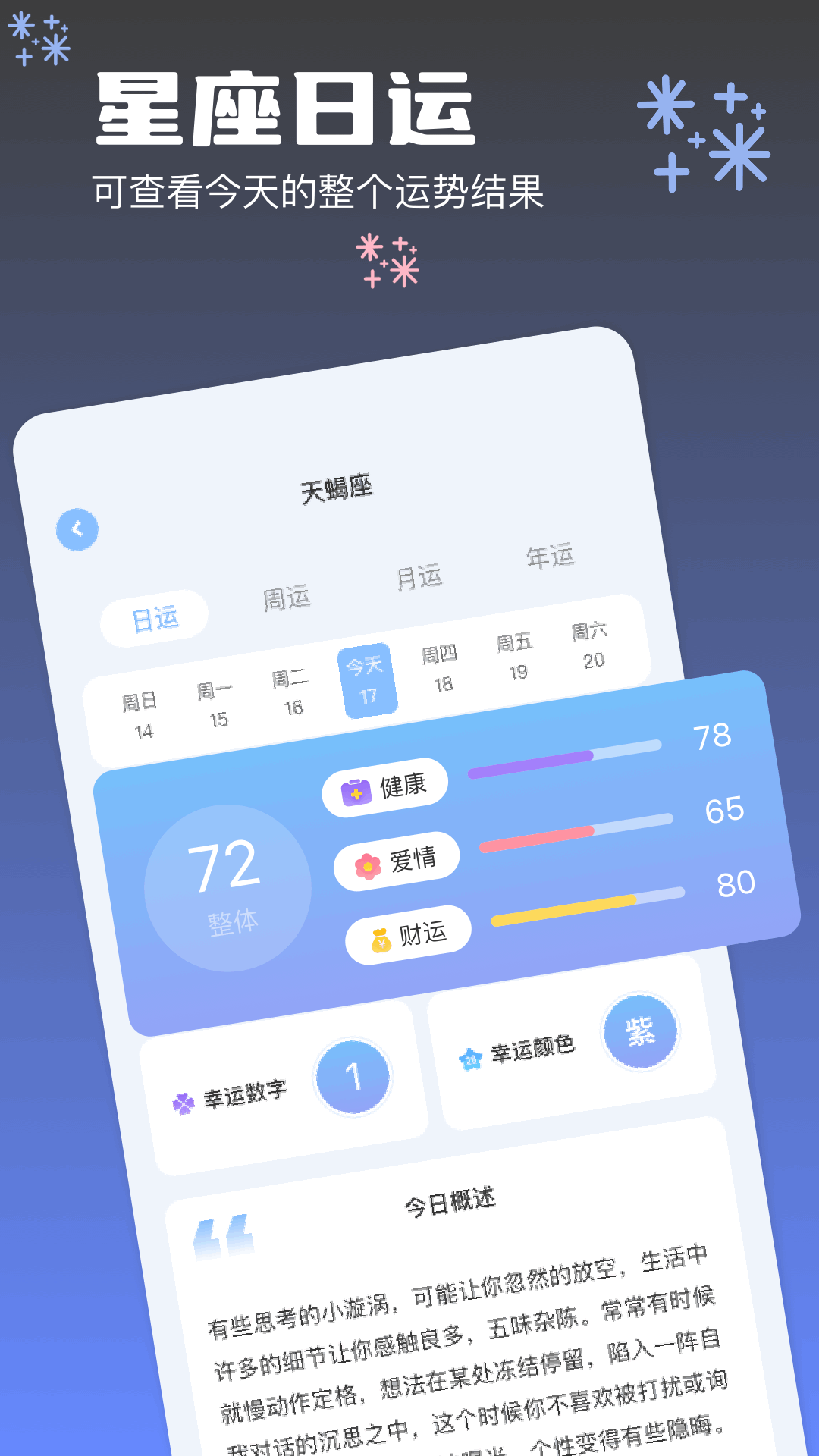 M准星助手电脑版截图