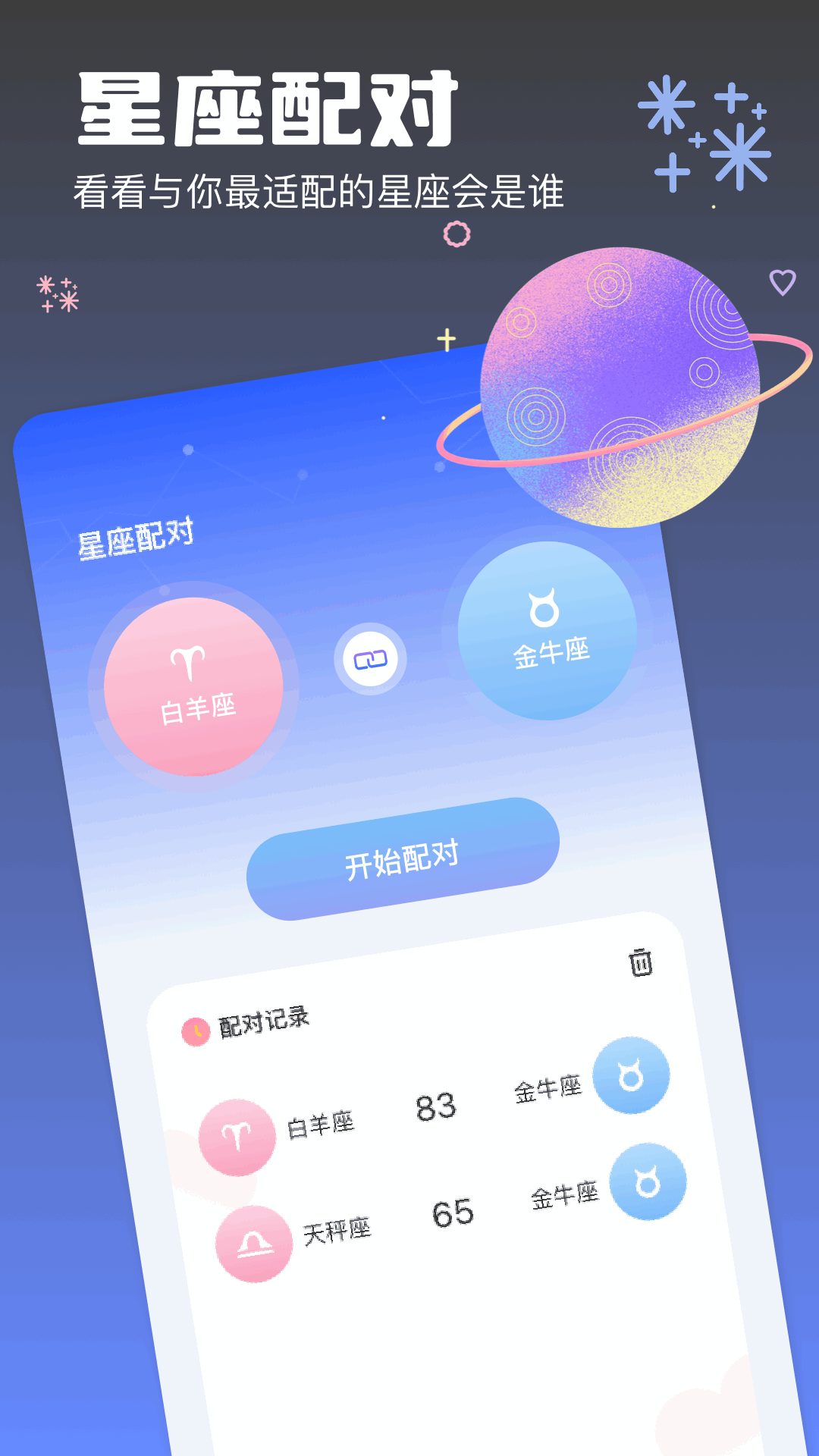 M准星助手电脑版截图