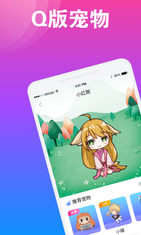 Q版桌面宠物电脑版截图