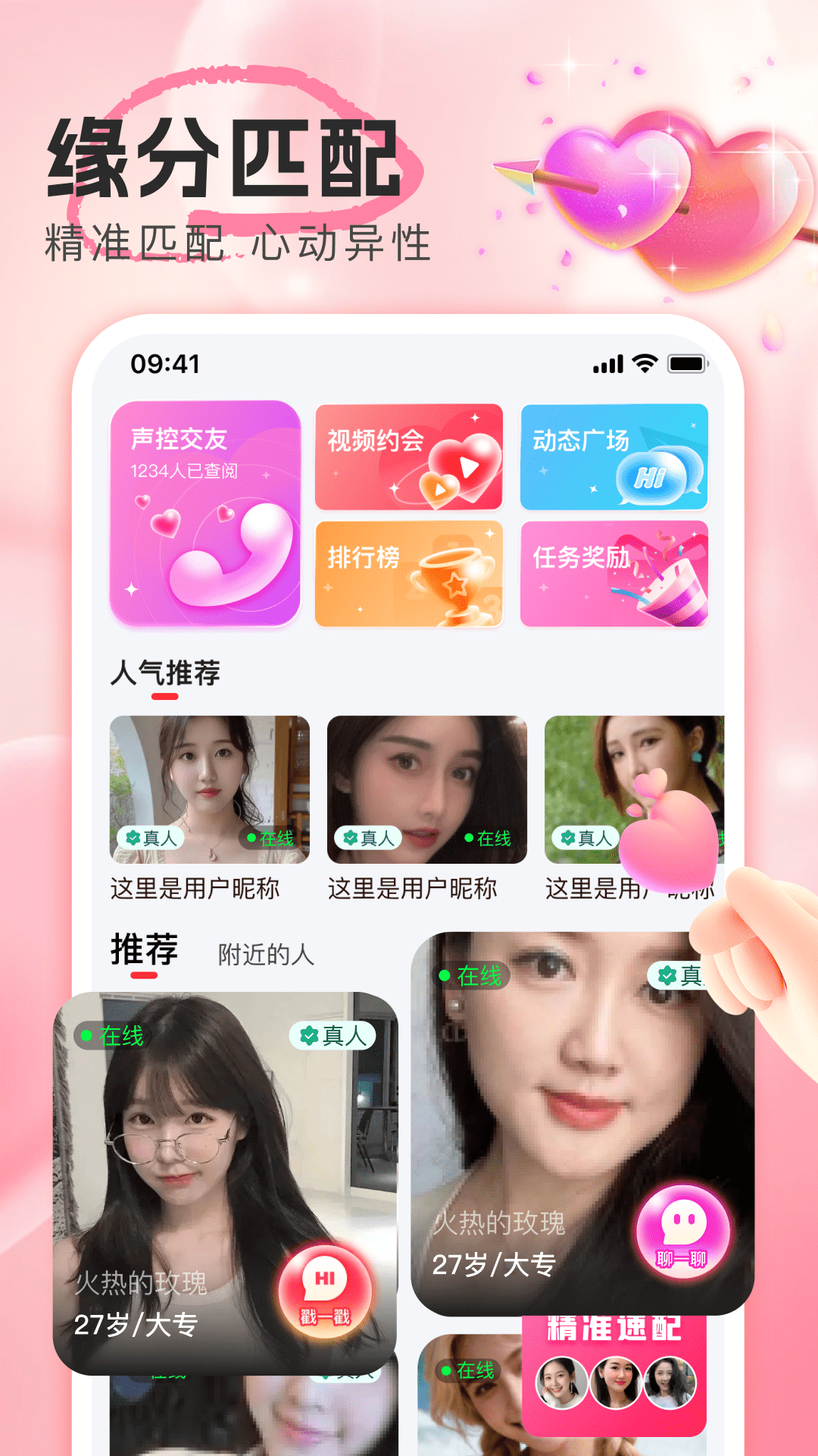 喜遇电脑版截图