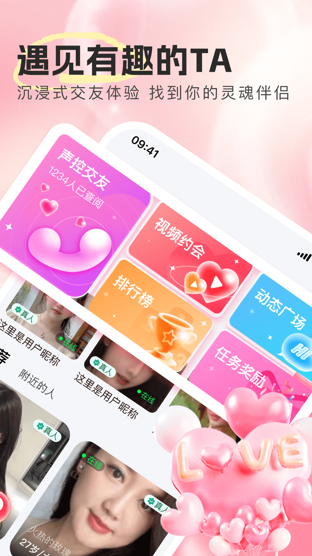 喜遇电脑版截图