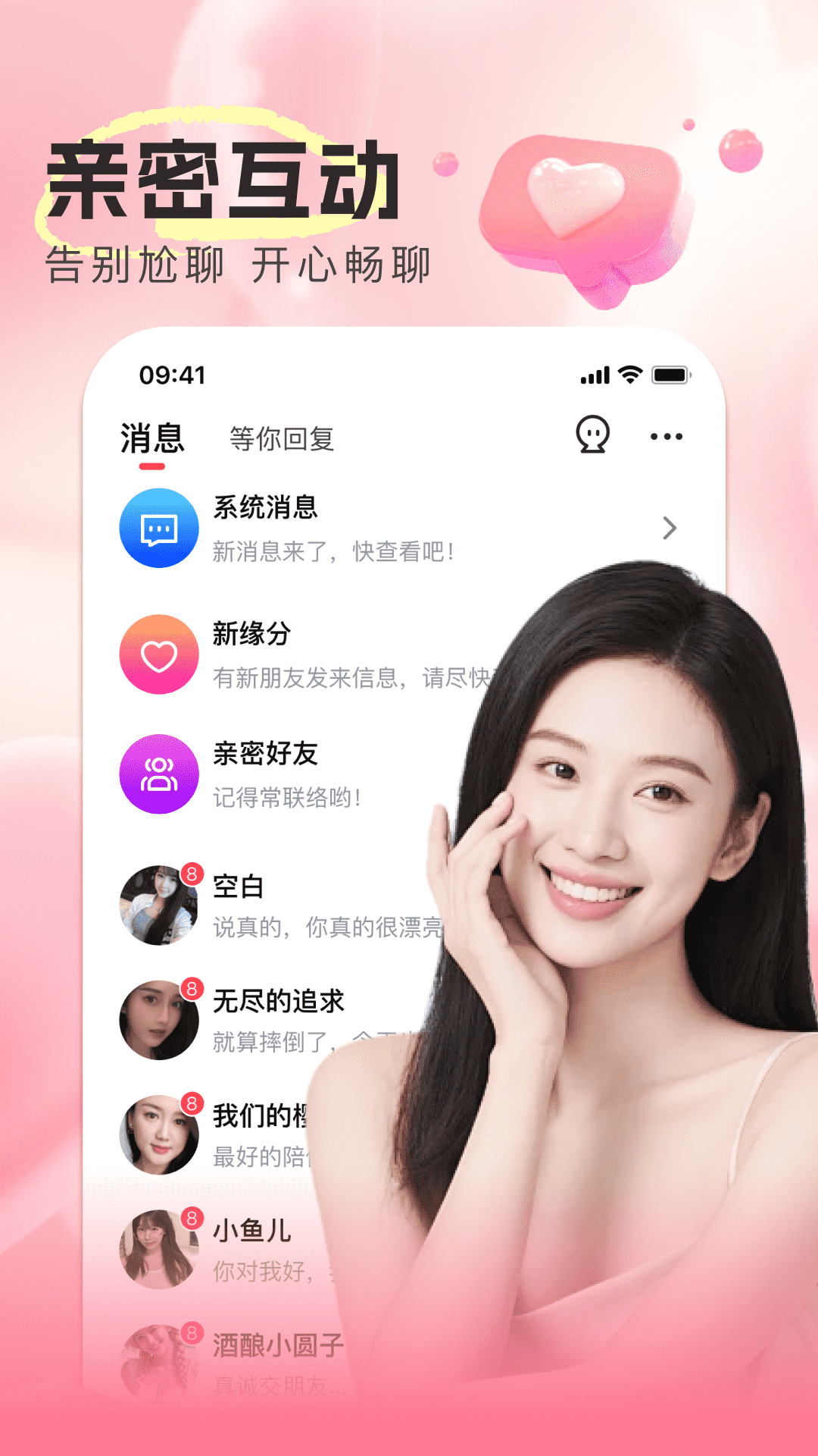 喜遇电脑版截图
