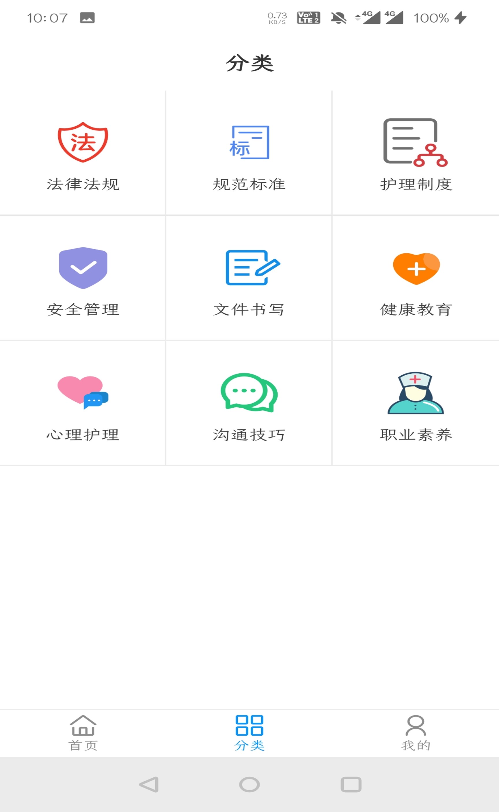 无锡护理规培平台
