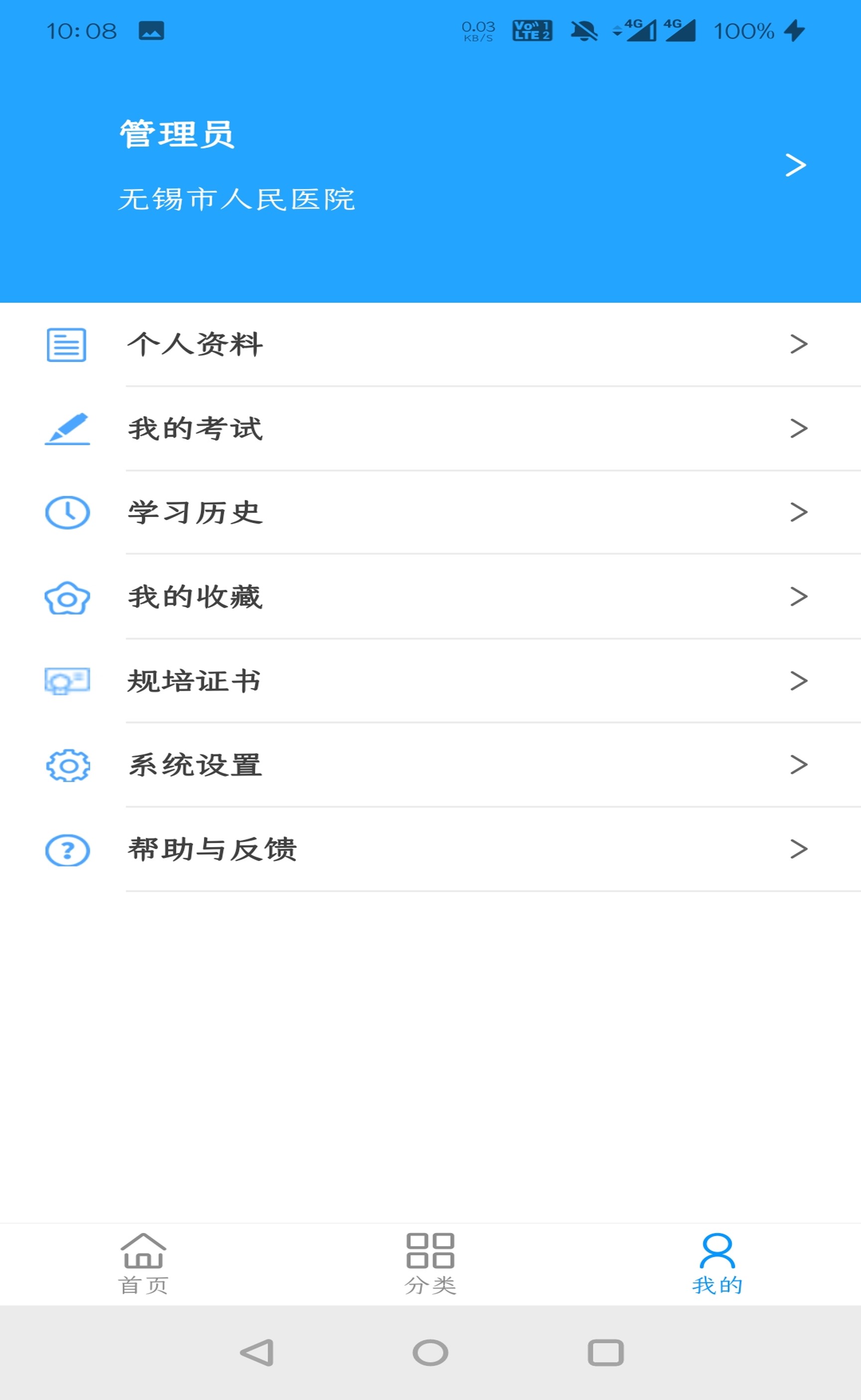无锡护理规培平台
