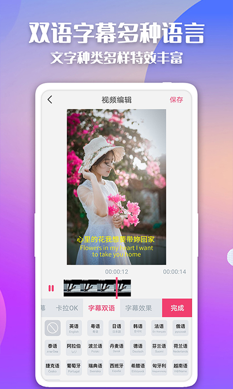快字幕视频制作电脑版截图