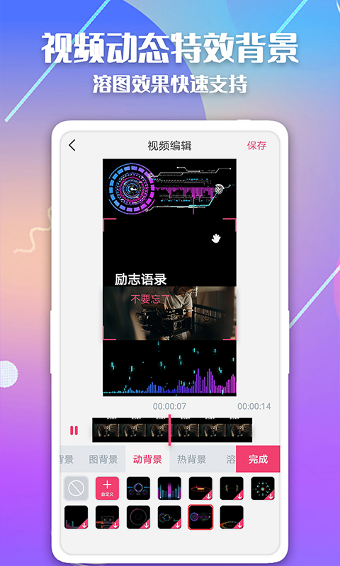 快字幕视频制作电脑版截图