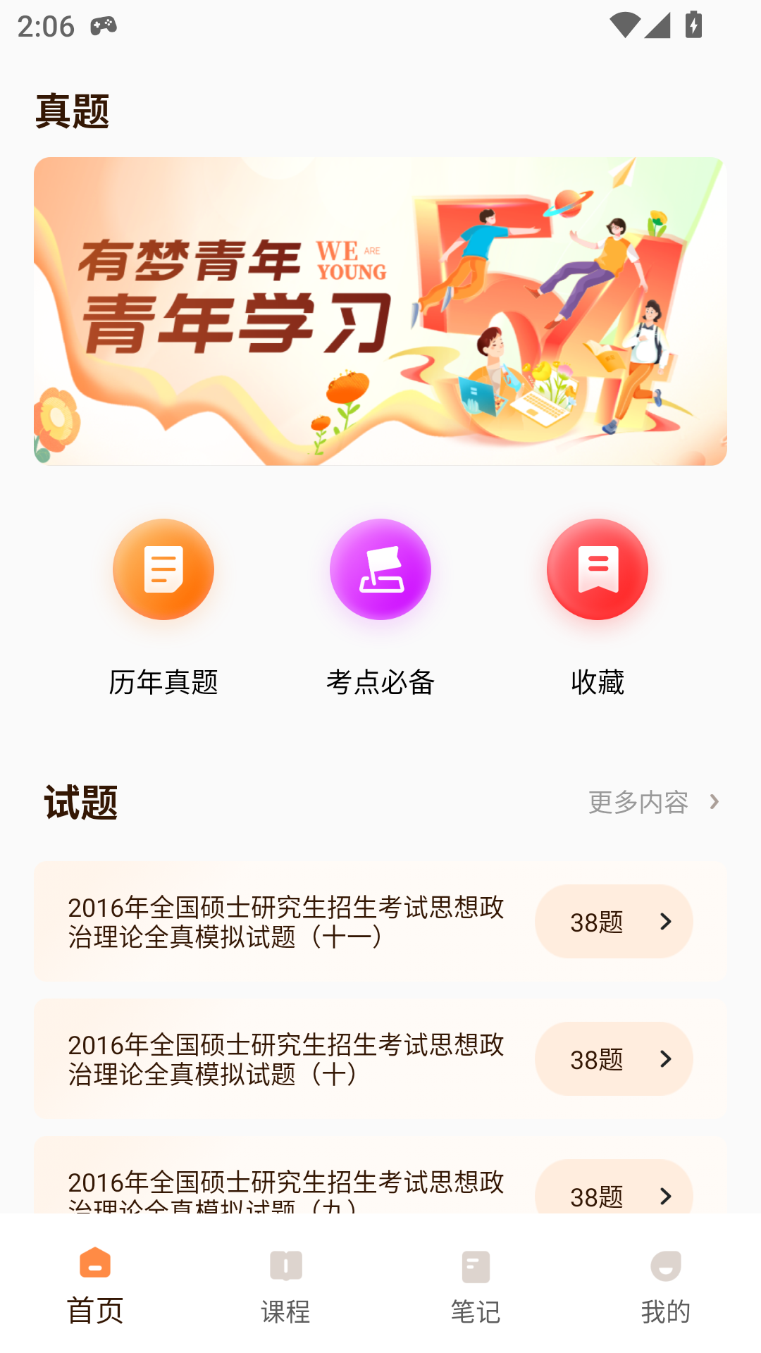 青书课堂