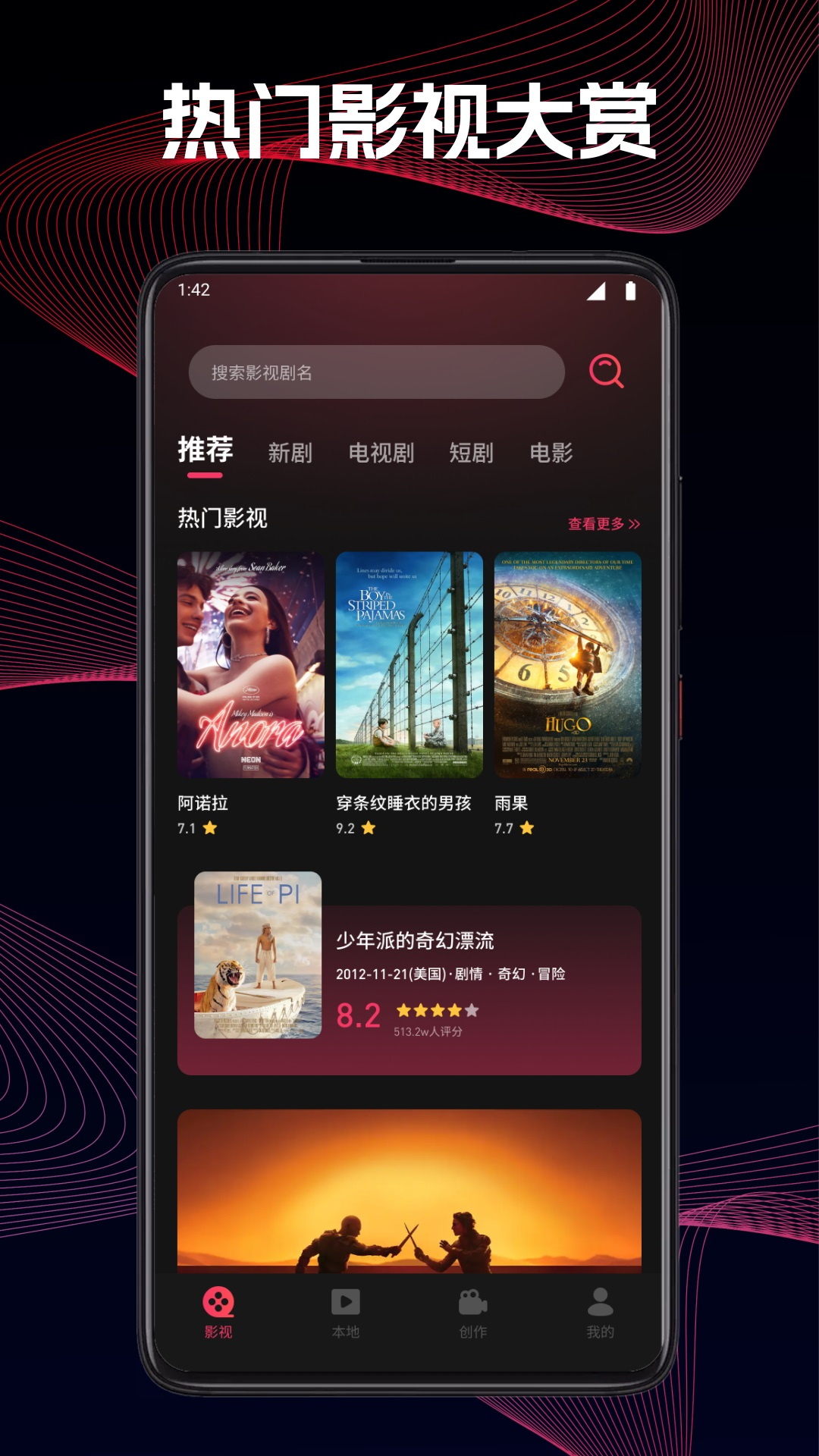 趣看仓BOX电脑版截图