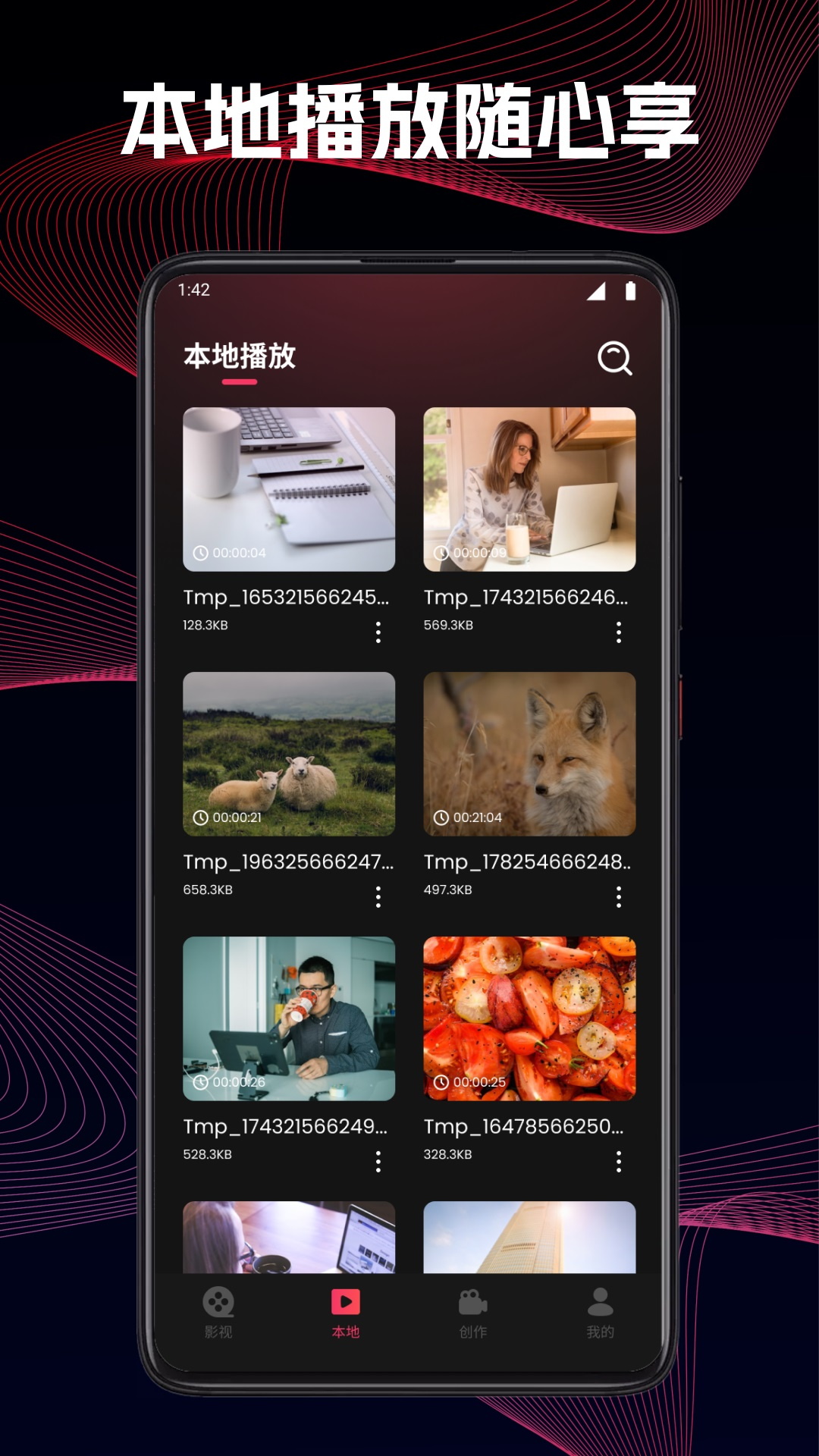 趣看仓BOX电脑版截图