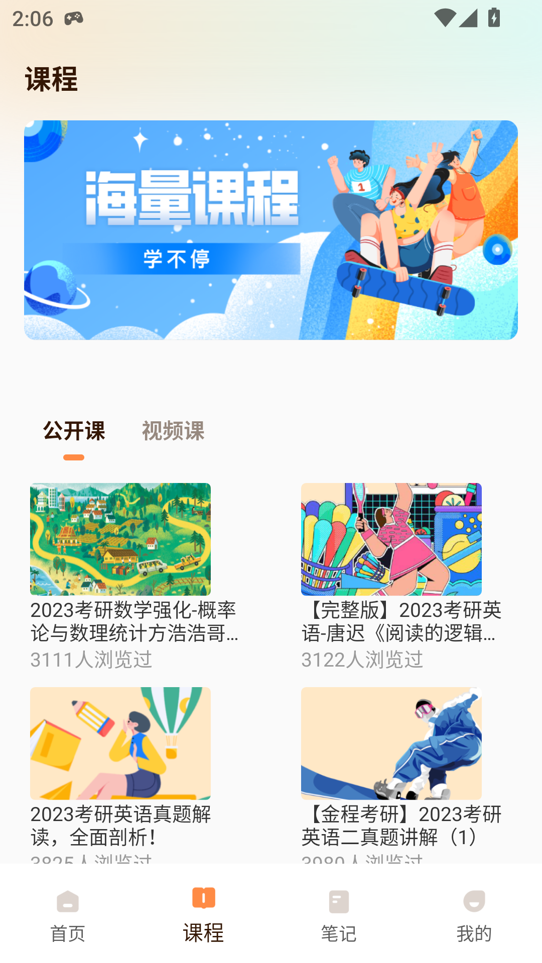 青书课堂