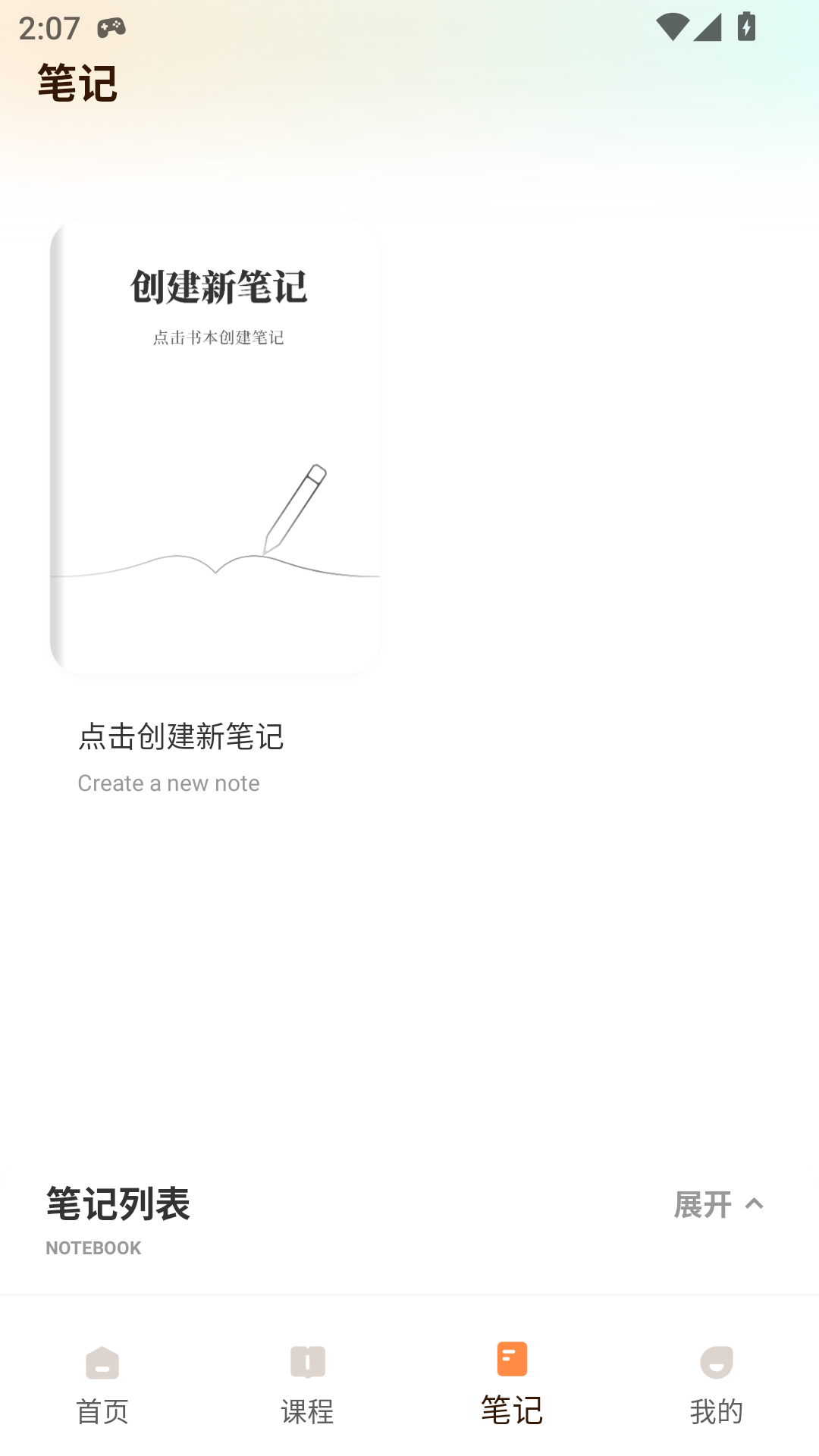 青书课堂