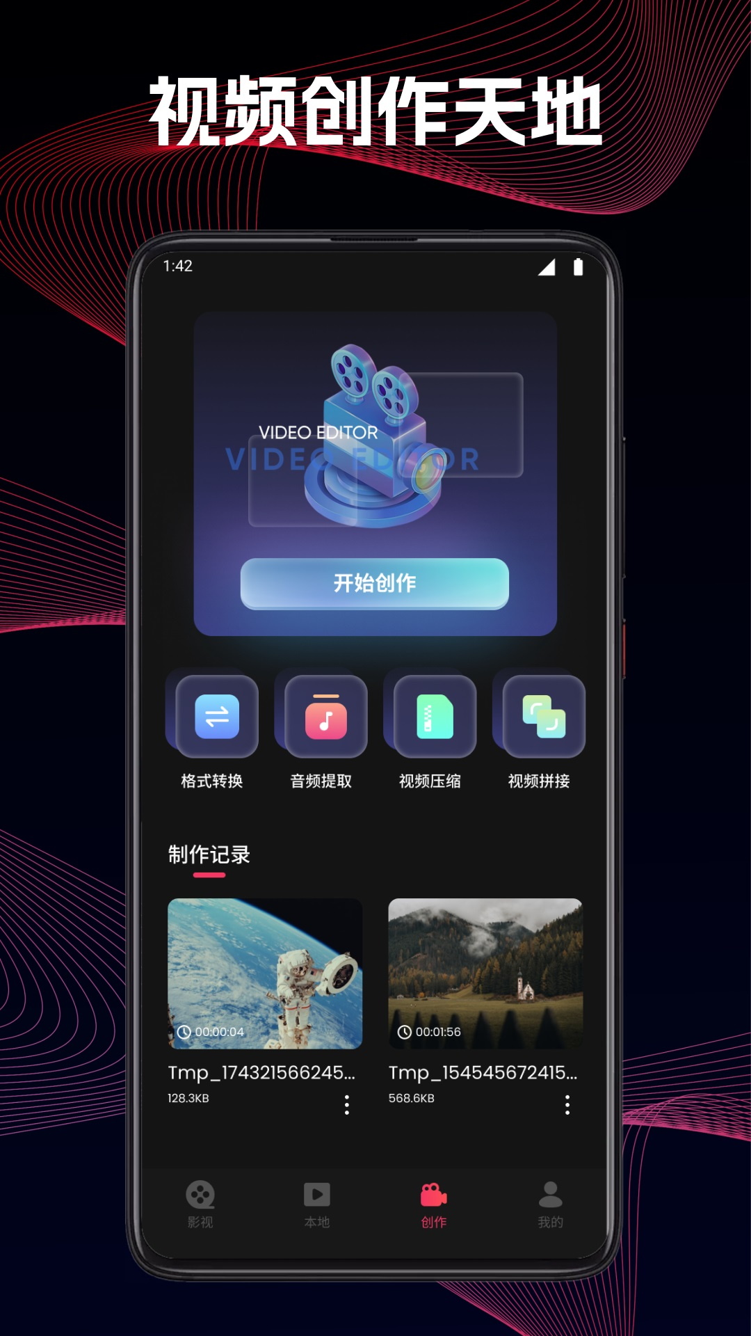趣看仓BOX电脑版截图