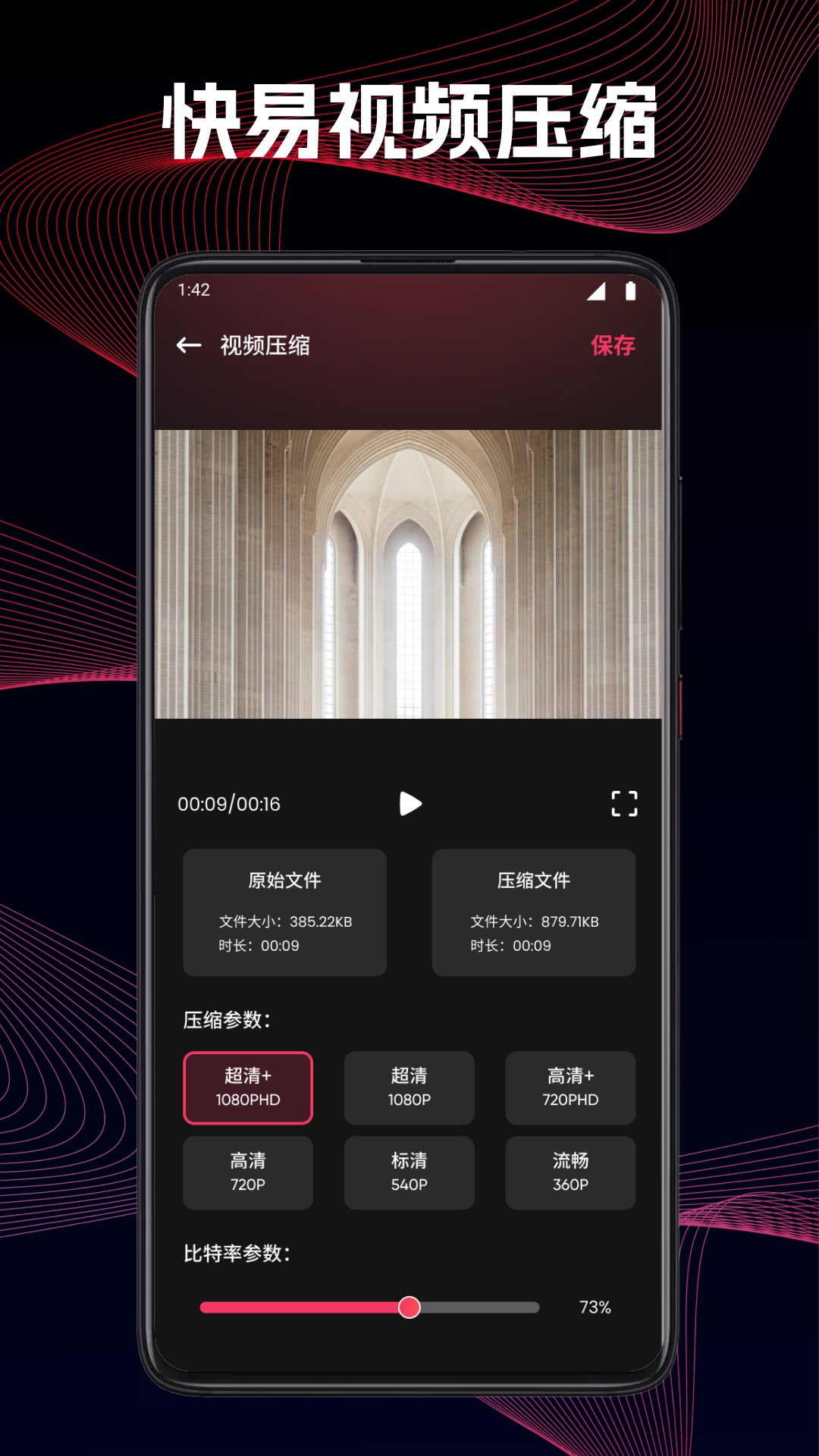 趣看仓BOX电脑版截图