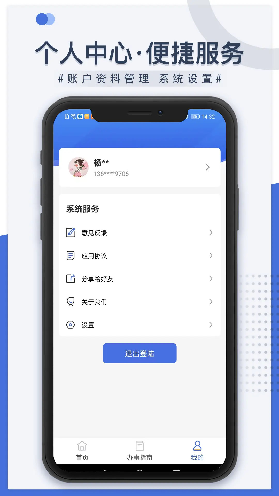 米脂医保