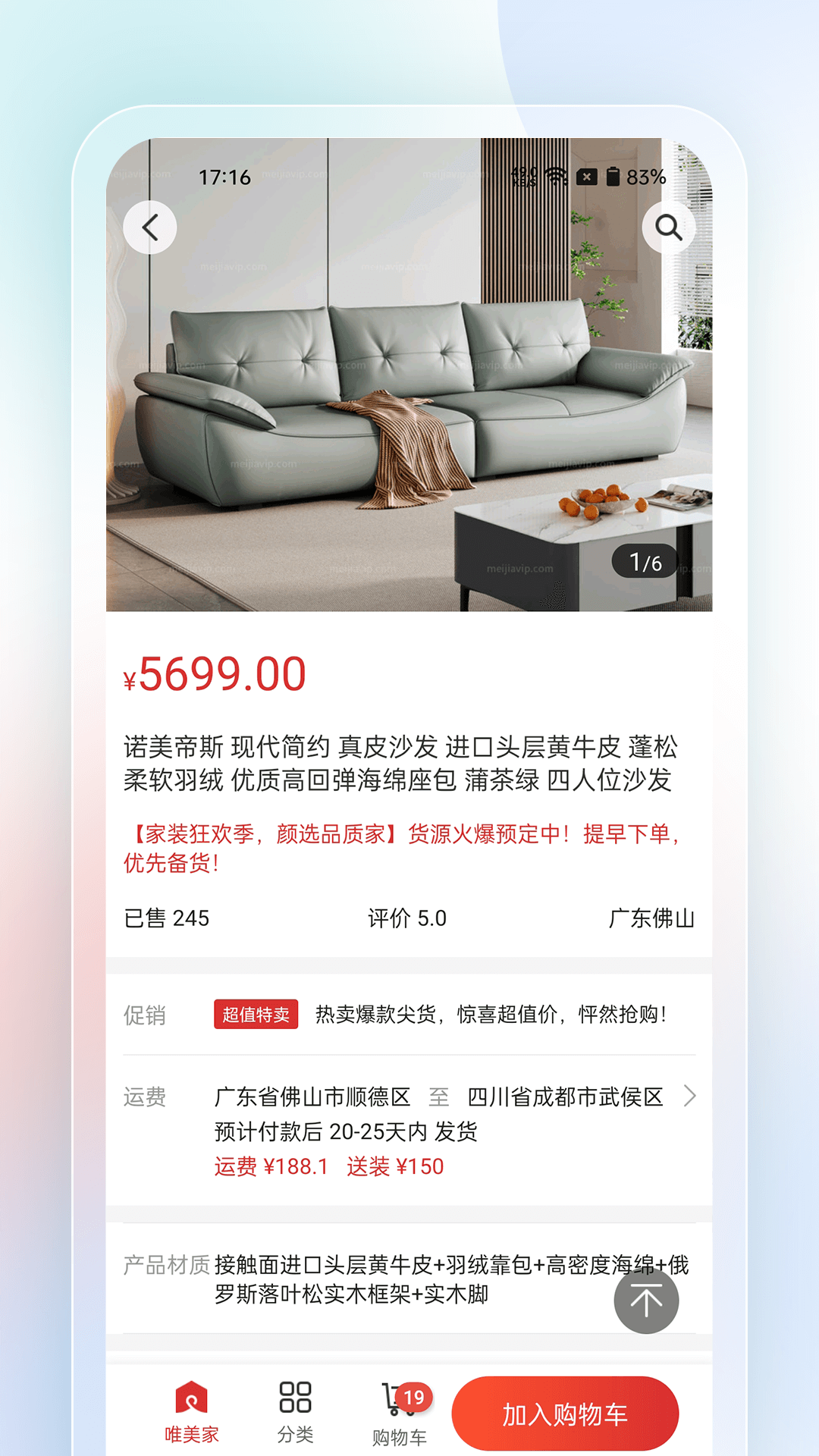 唯美家
